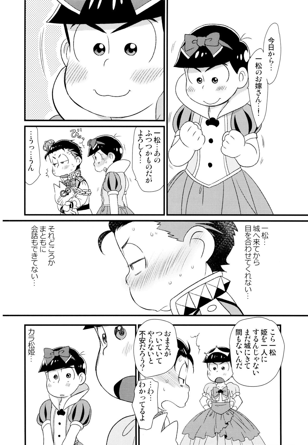 Toying O hime-sama o shizuka ni - Osomatsu san Gay Straight Boys - Page 7