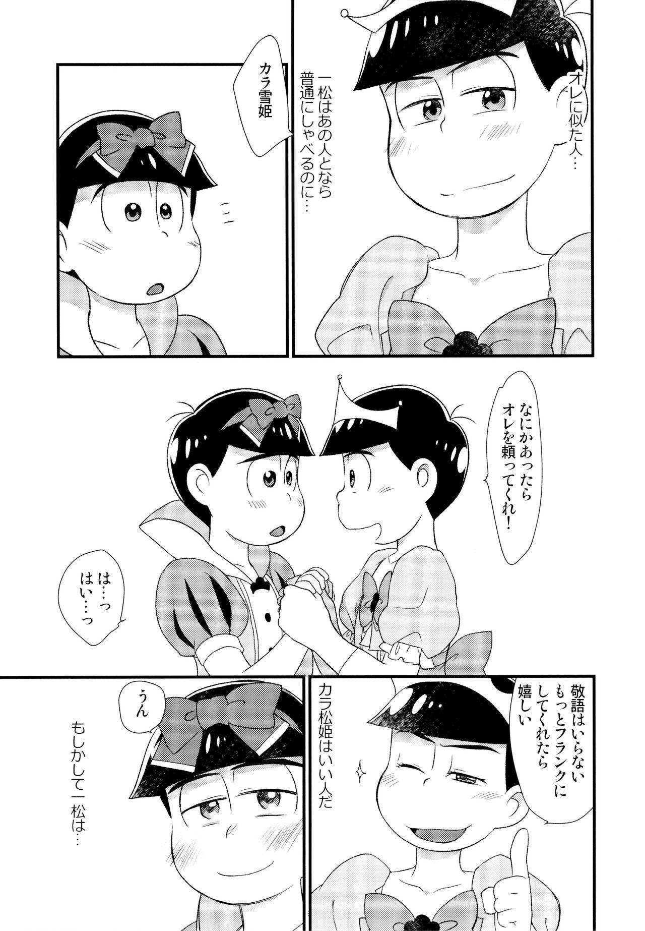 Toying O hime-sama o shizuka ni - Osomatsu san Gay Straight Boys - Page 8