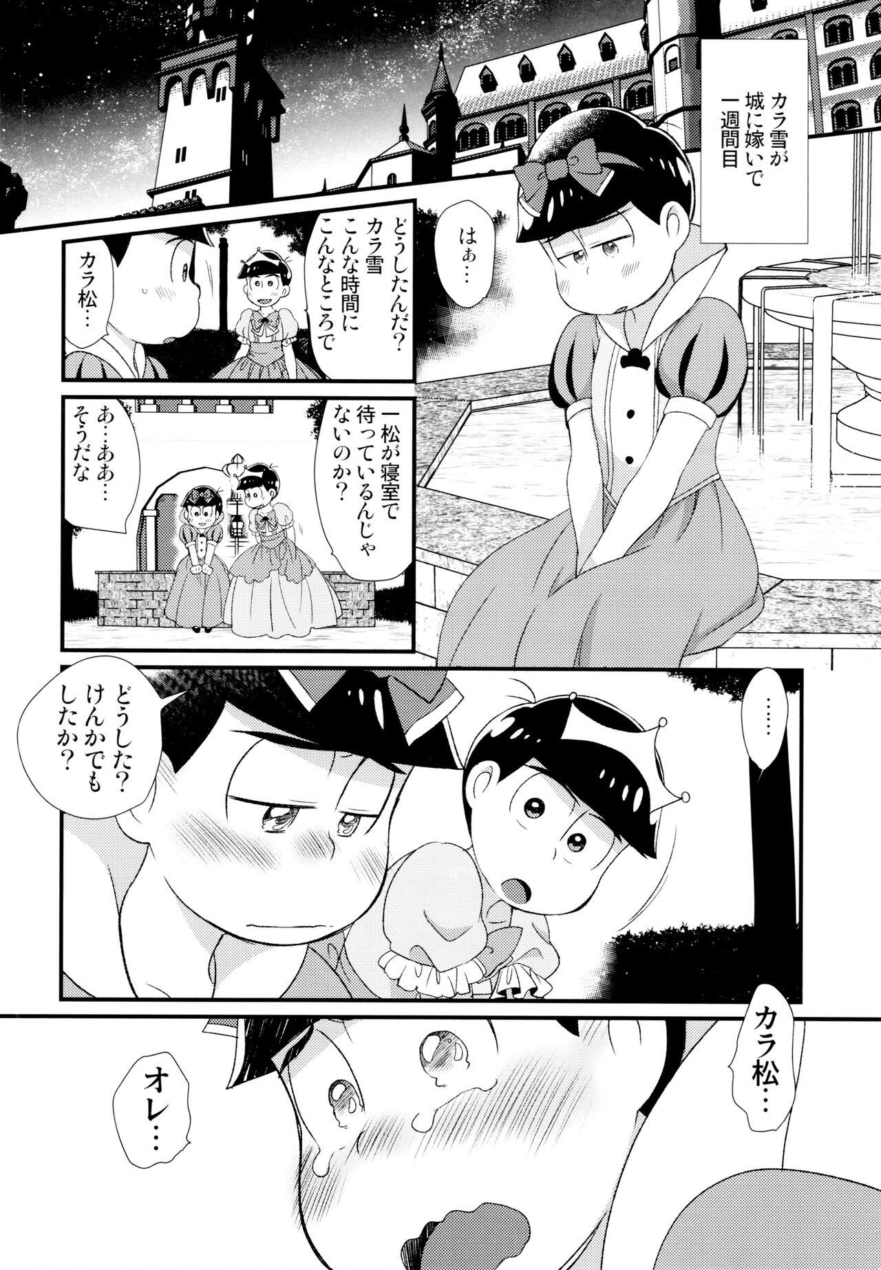Dominate O hime-sama o shizuka ni - Osomatsu san Hung - Page 9