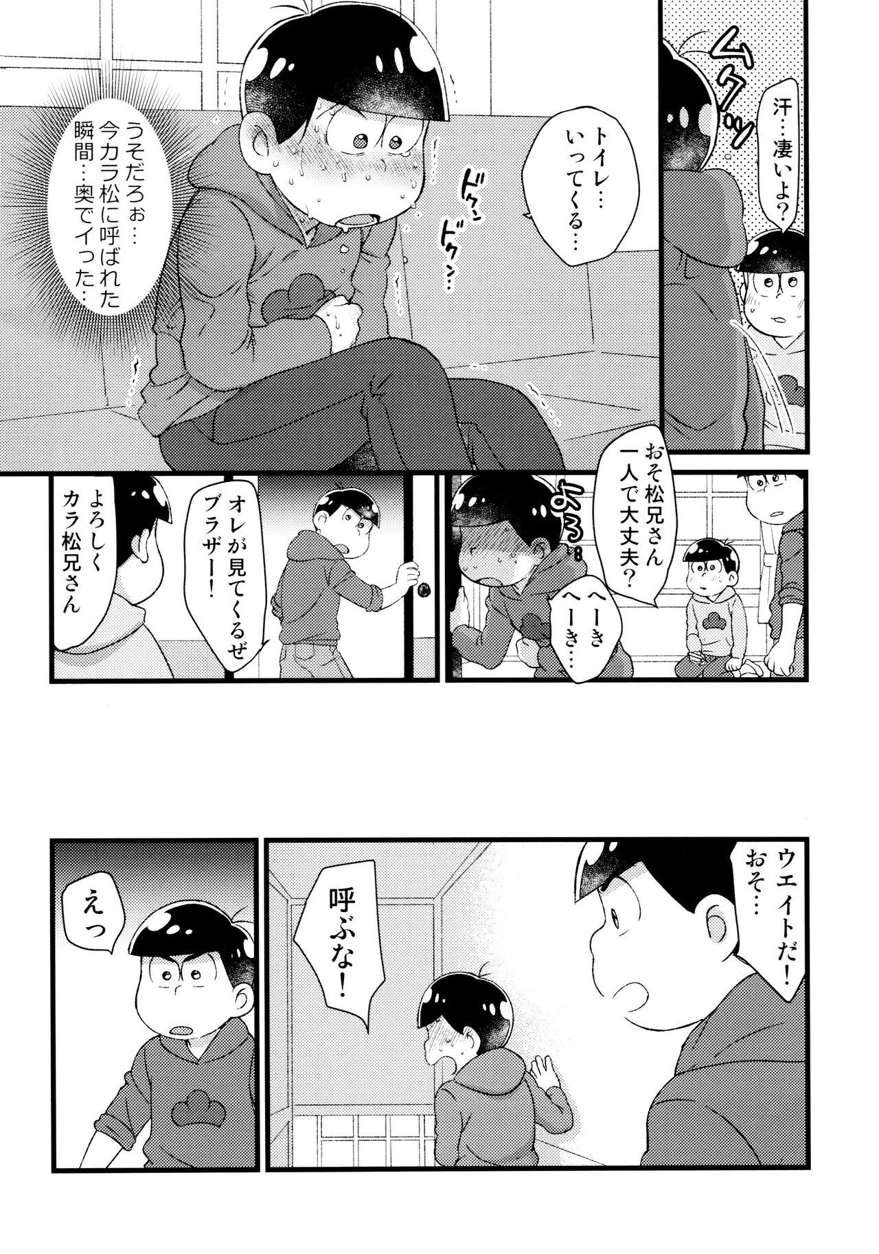 Van omae ga namae o yobu sei de! - Osomatsu san Hot Cunt - Page 8