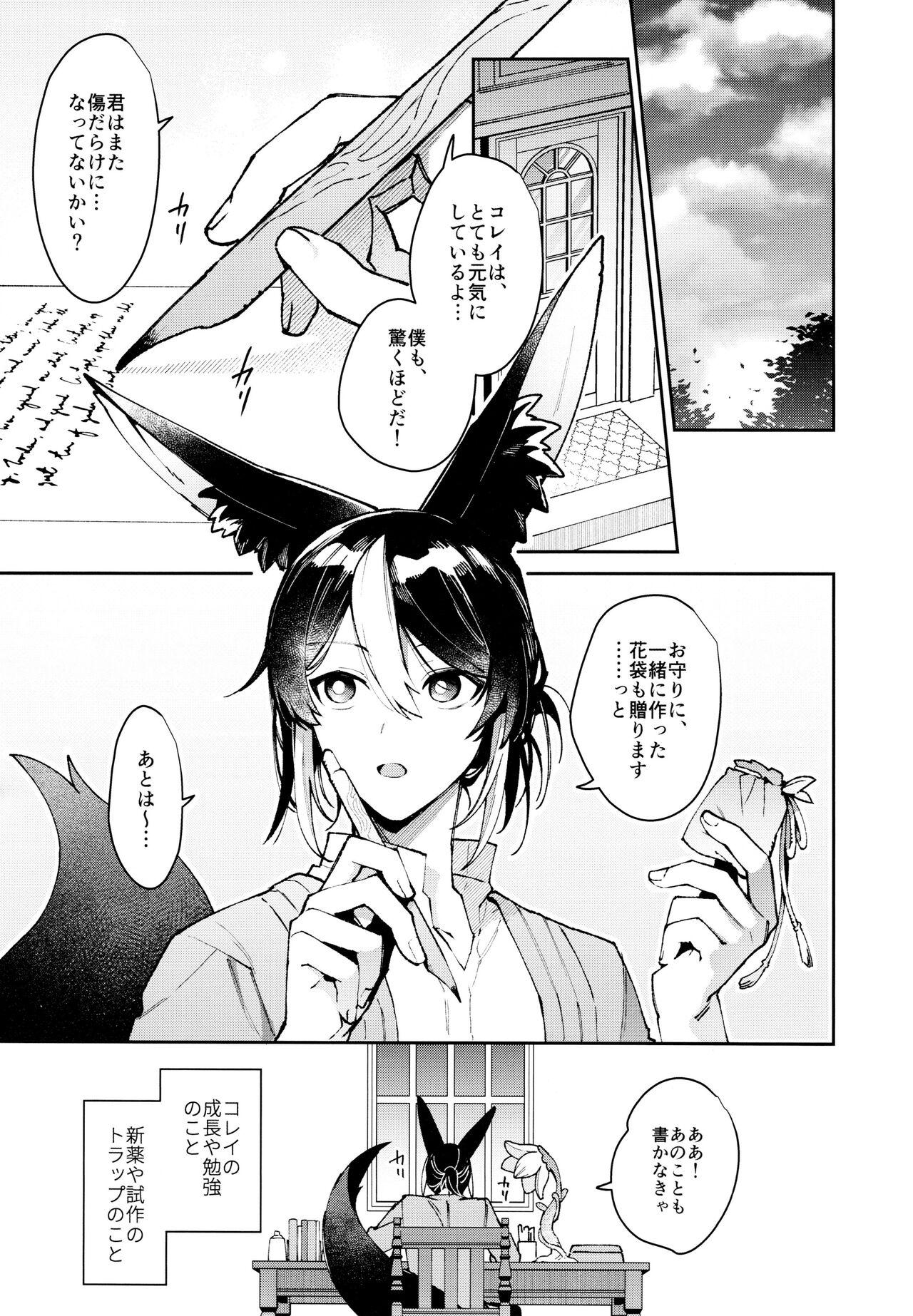 Amateur Teen [Fujunbutsu (Kibako) Asa wa hayaku, yoru wa nagaku (Genshin Impact) - Genshin impact Hentai - Page 12