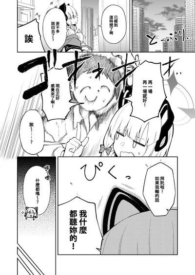 Momoiro Toiki Memorial | 桃色吐息的紀念 2