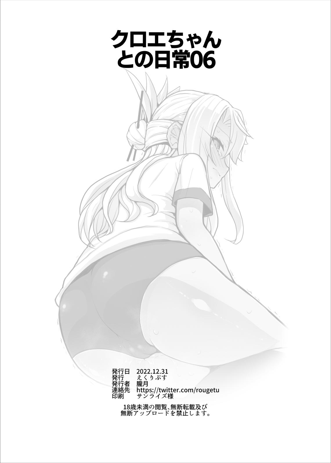 Bigboobs Chloe-chan to no Nichijou 06 - Fate kaleid liner prisma illya Role Play - Page 8