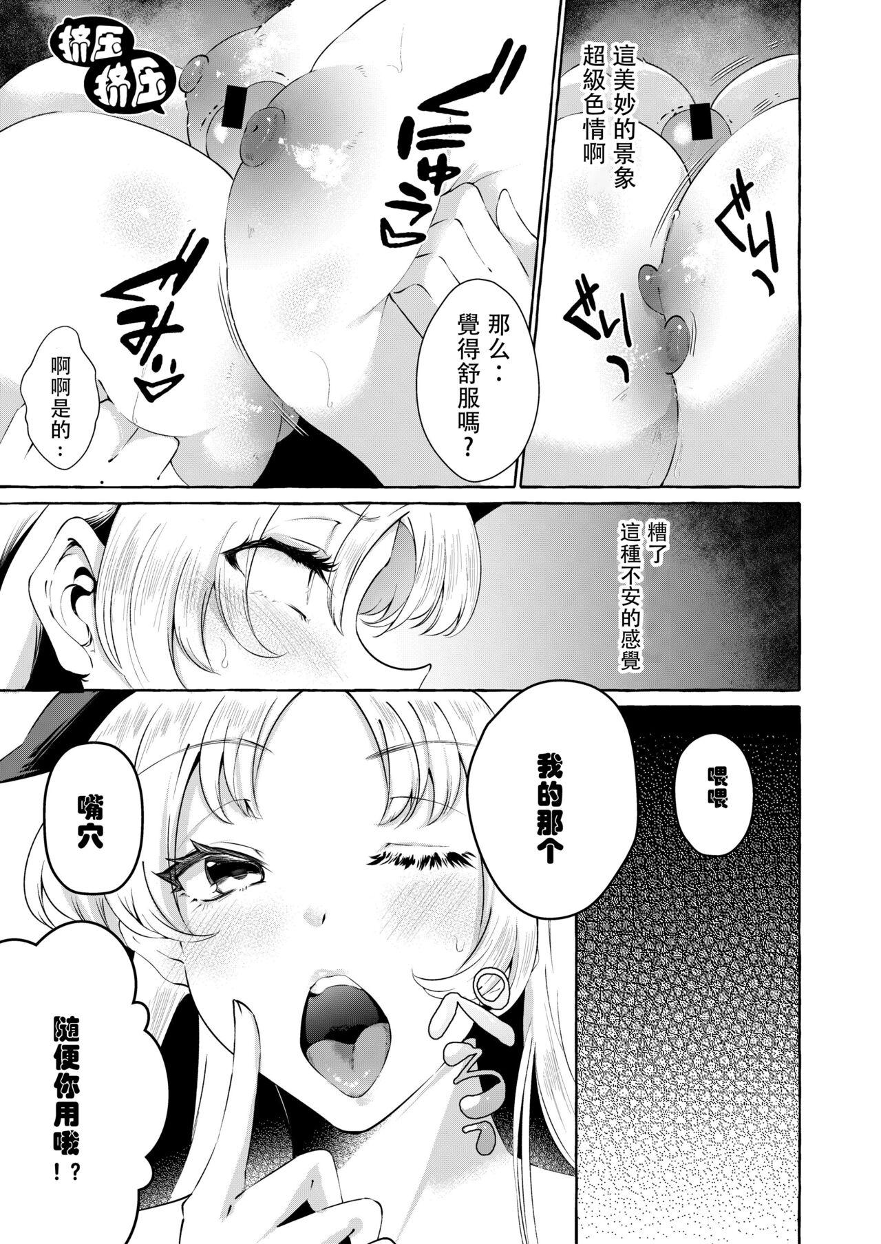 Boobs Hitoku shi kirenai Four Boobs - Touhou project Amature Sex Tapes - Page 7