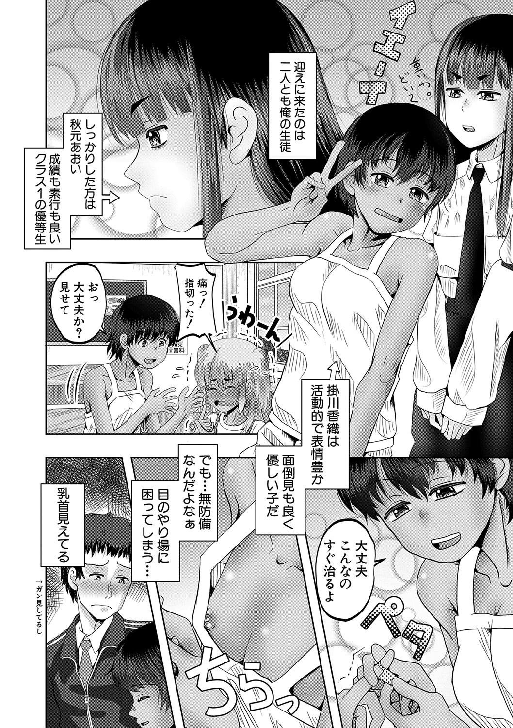 18 Porn Chibi mmusume harem haramase shima Publico - Page 9