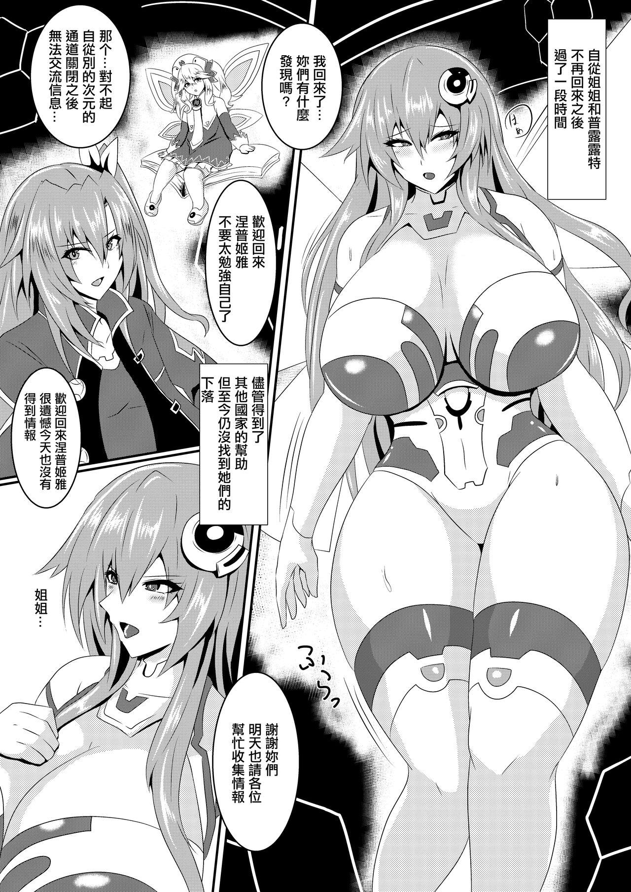 Spy Pleasure of the Goddesses - Hyperdimension neptunia | choujigen game neptune Putita - Page 3