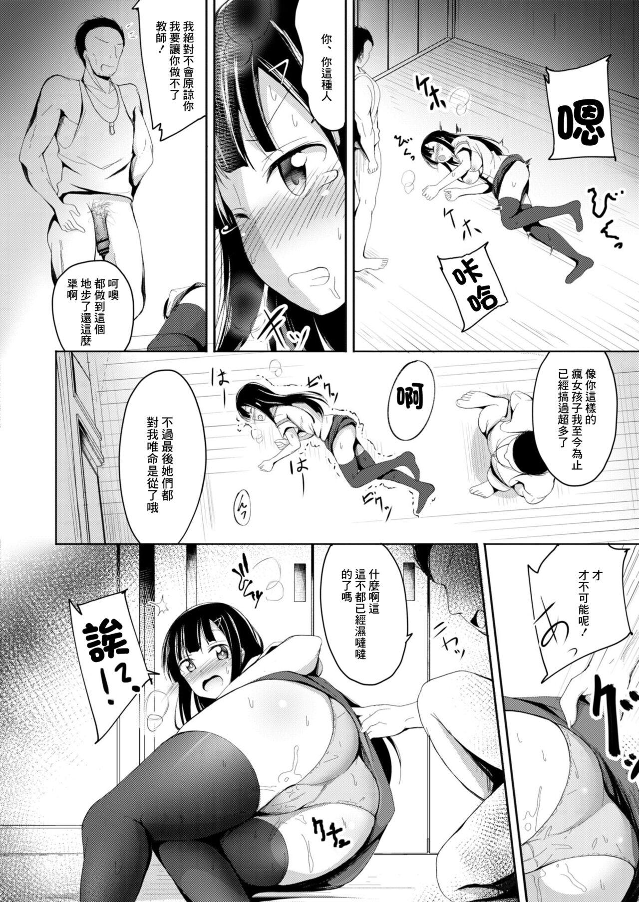 Time Higyaku no Neiro Shemale Porn - Page 10
