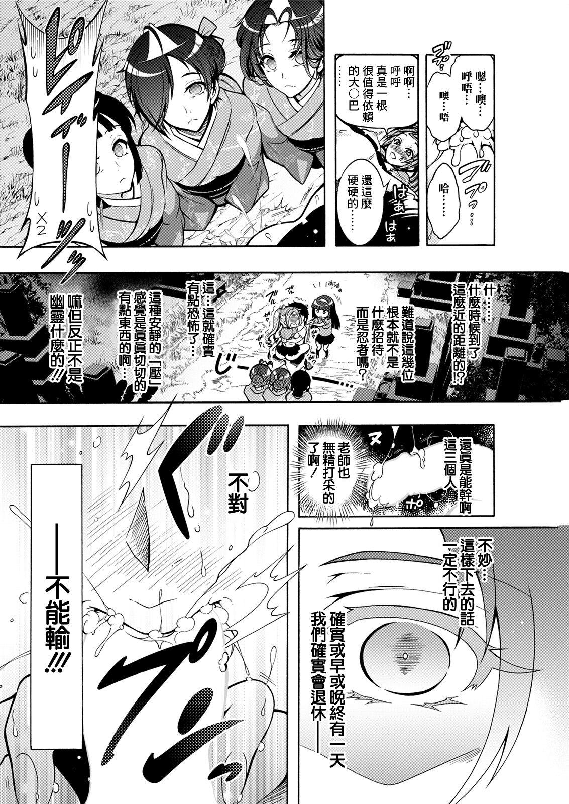 Infiel Tokushu Kango Senmon Gakkou Gohoushi Gakuen Ch. 6 Nude - Page 12