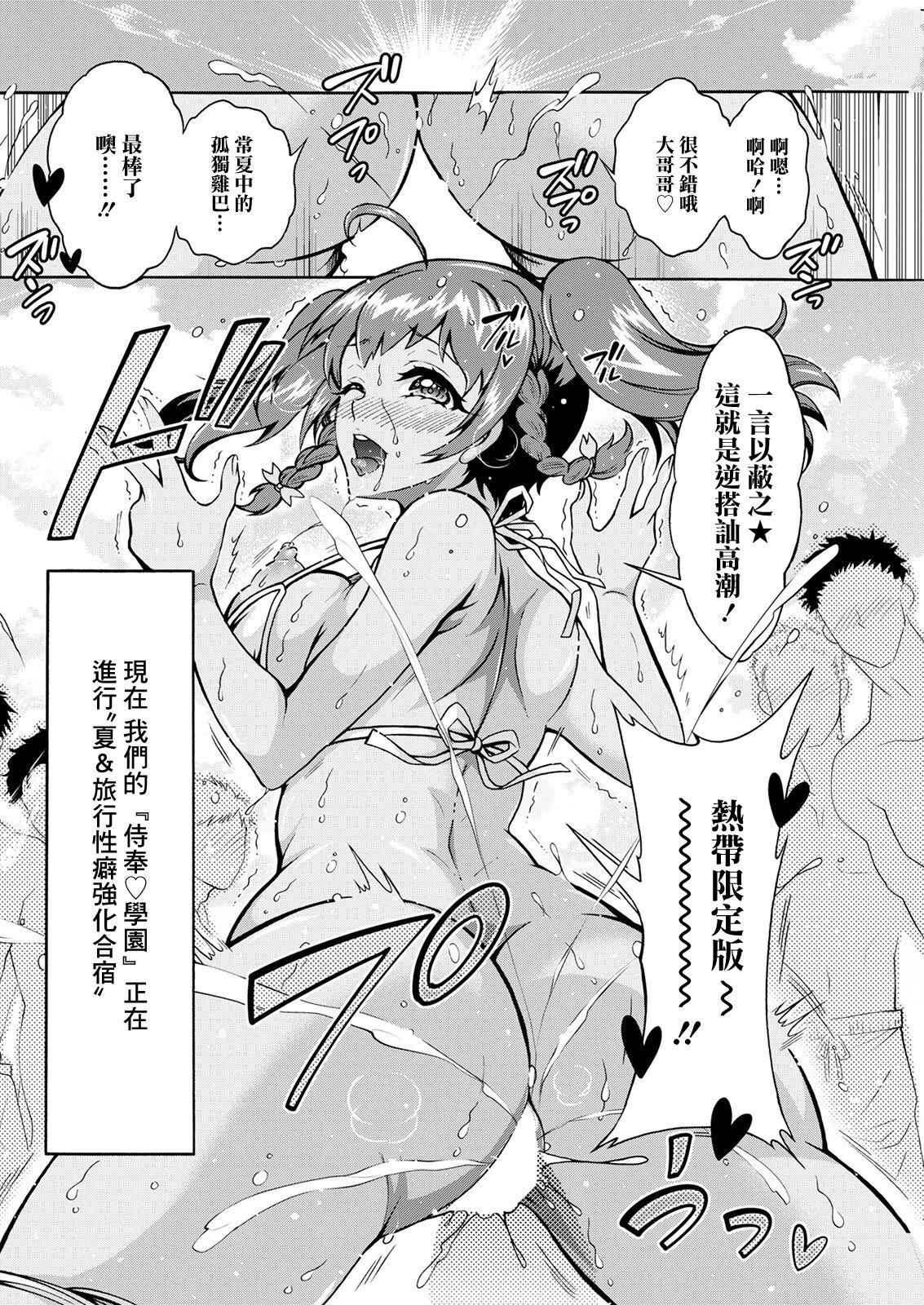 Infiel Tokushu Kango Senmon Gakkou Gohoushi Gakuen Ch. 6 Nude - Page 2