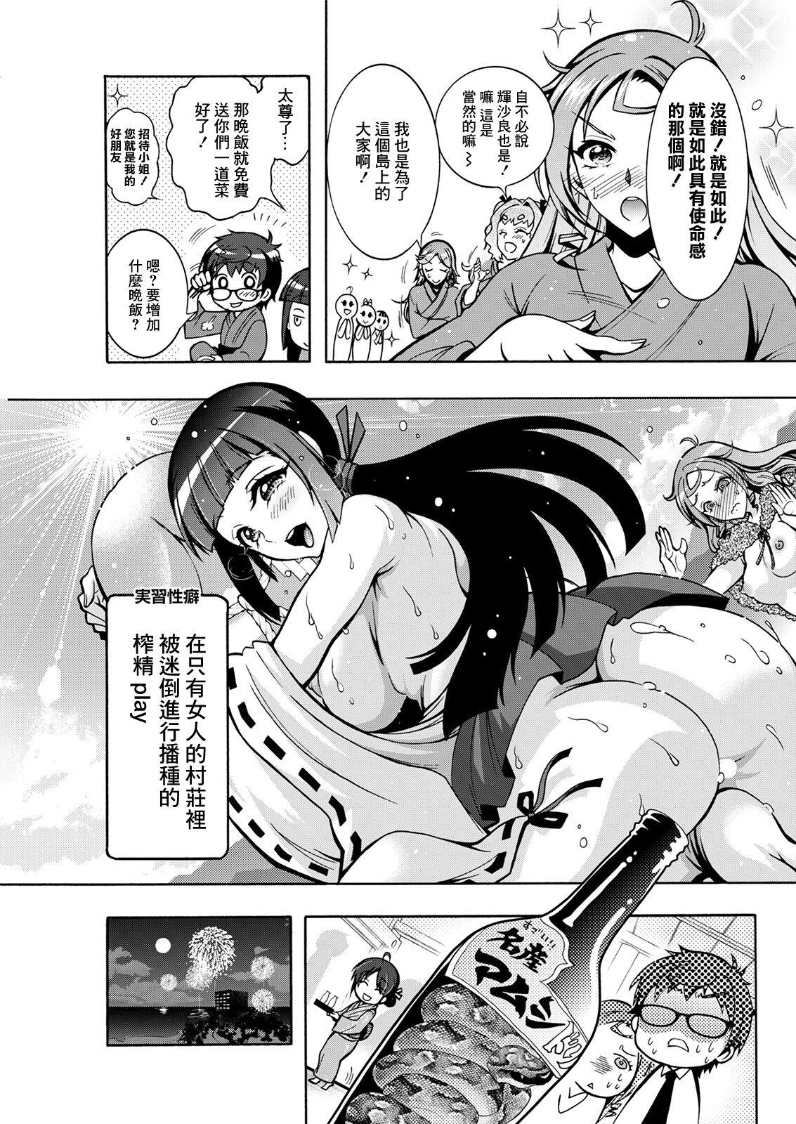 Bigcocks Tokushu Kango Senmon Gakkou Gohoushi Gakuen Ch. 6 Hot Sluts - Page 7