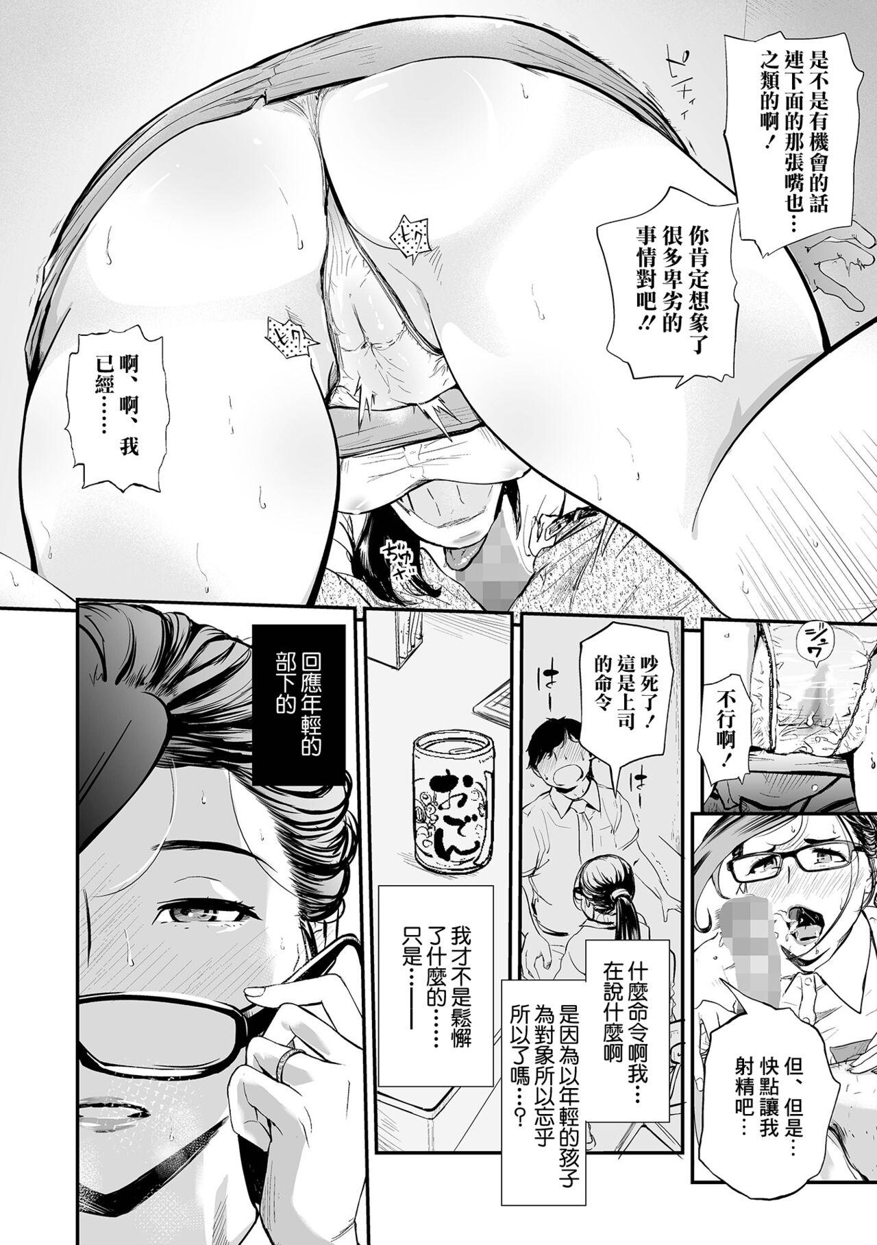 Piroca Daayama-san wa Maguro ja Nai!! Friends - Page 10