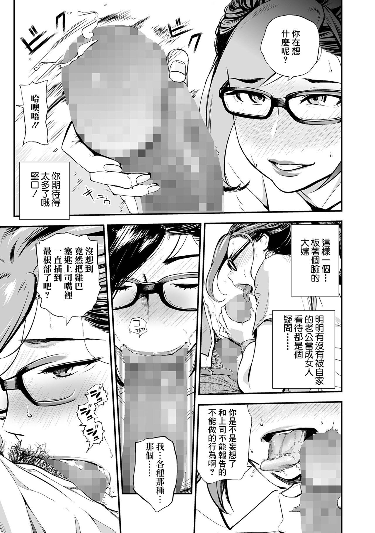 Piroca Daayama-san wa Maguro ja Nai!! Friends - Page 9