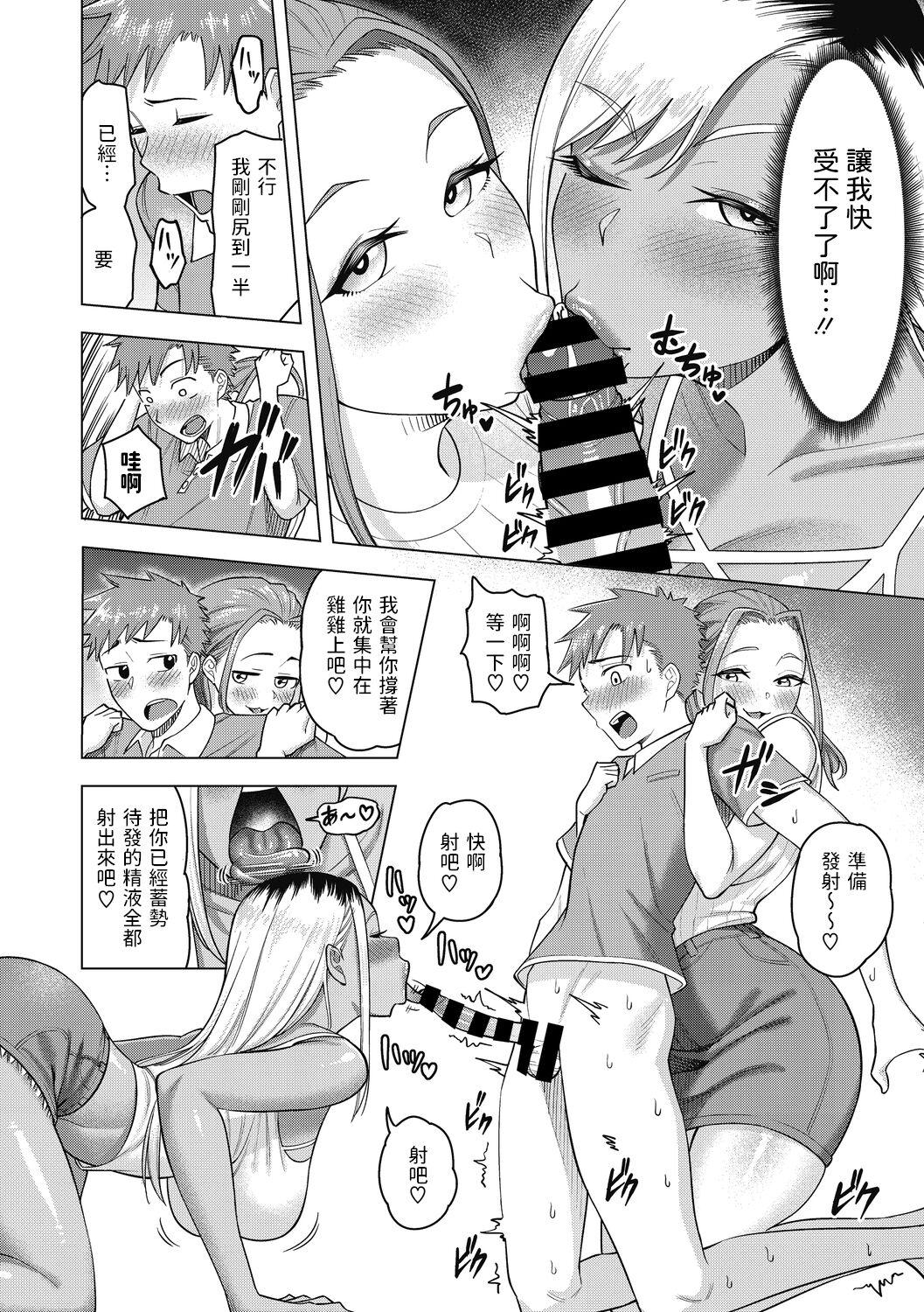 Gay Medical [ぐうすか]  GALママ☆キャンプ (ひと妻とお尻愛) 中文翻譯 Kissing - Page 10