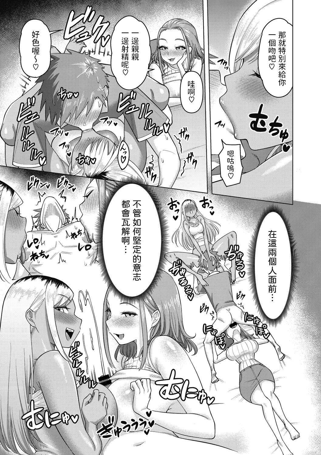 [ぐうすか]    GALママ☆キャンプ  (ひと妻とお尻愛)  中文翻譯 16