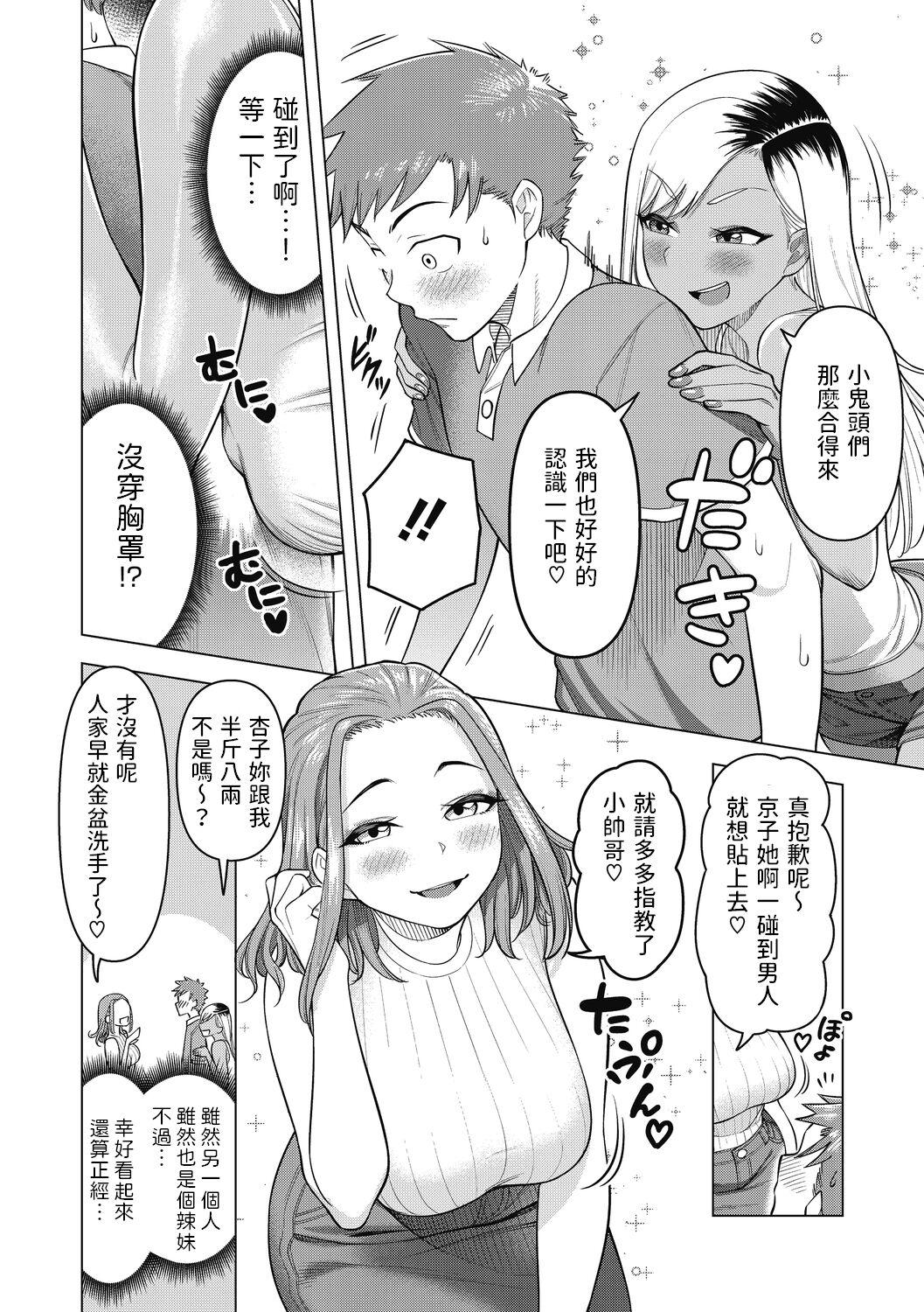 Gay Medical [ぐうすか]  GALママ☆キャンプ (ひと妻とお尻愛) 中文翻譯 Kissing - Page 4