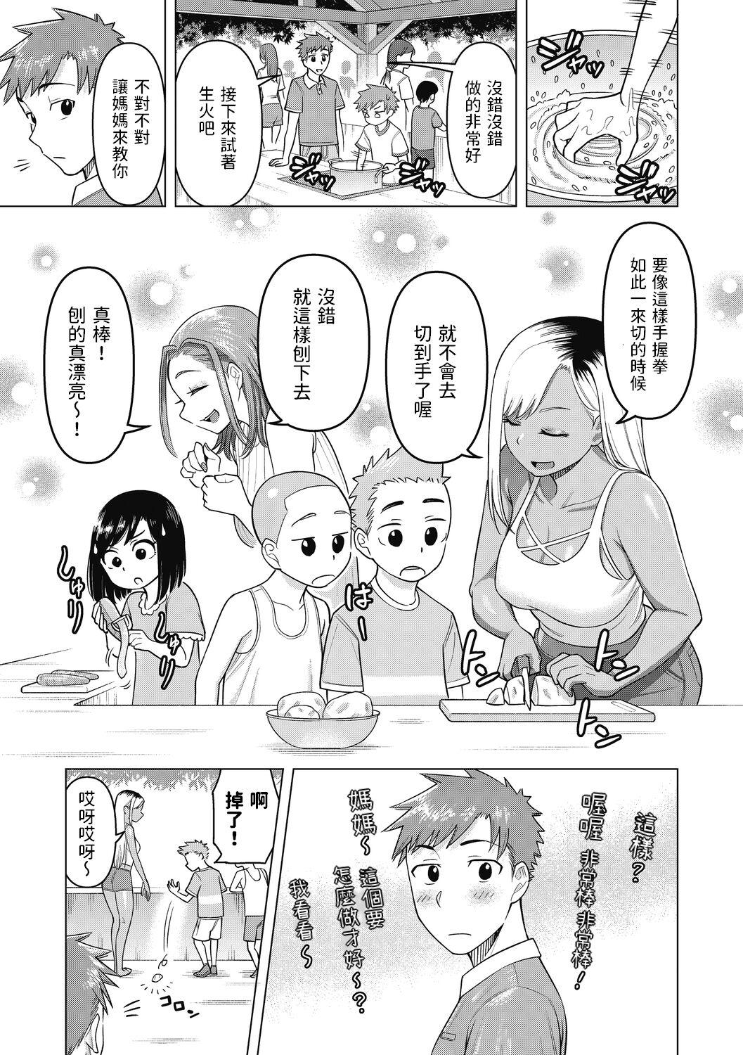 Gay Medical [ぐうすか]  GALママ☆キャンプ (ひと妻とお尻愛) 中文翻譯 Kissing - Page 5