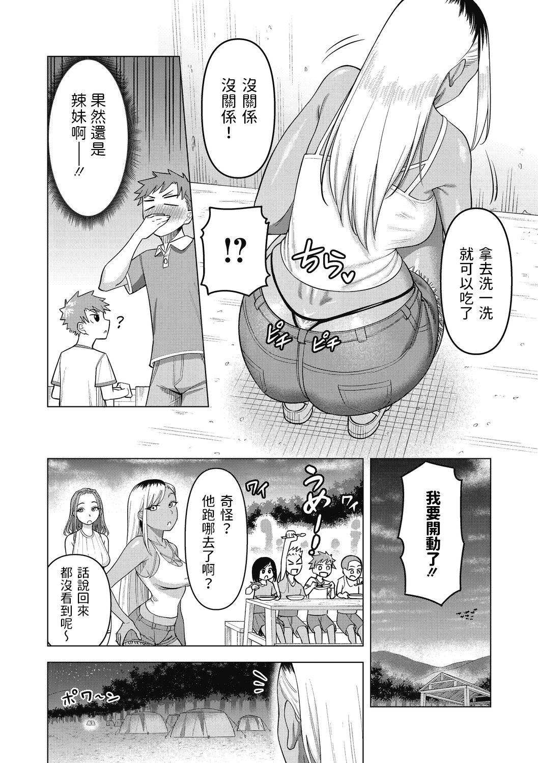 Gay Medical [ぐうすか]  GALママ☆キャンプ (ひと妻とお尻愛) 中文翻譯 Kissing - Page 6