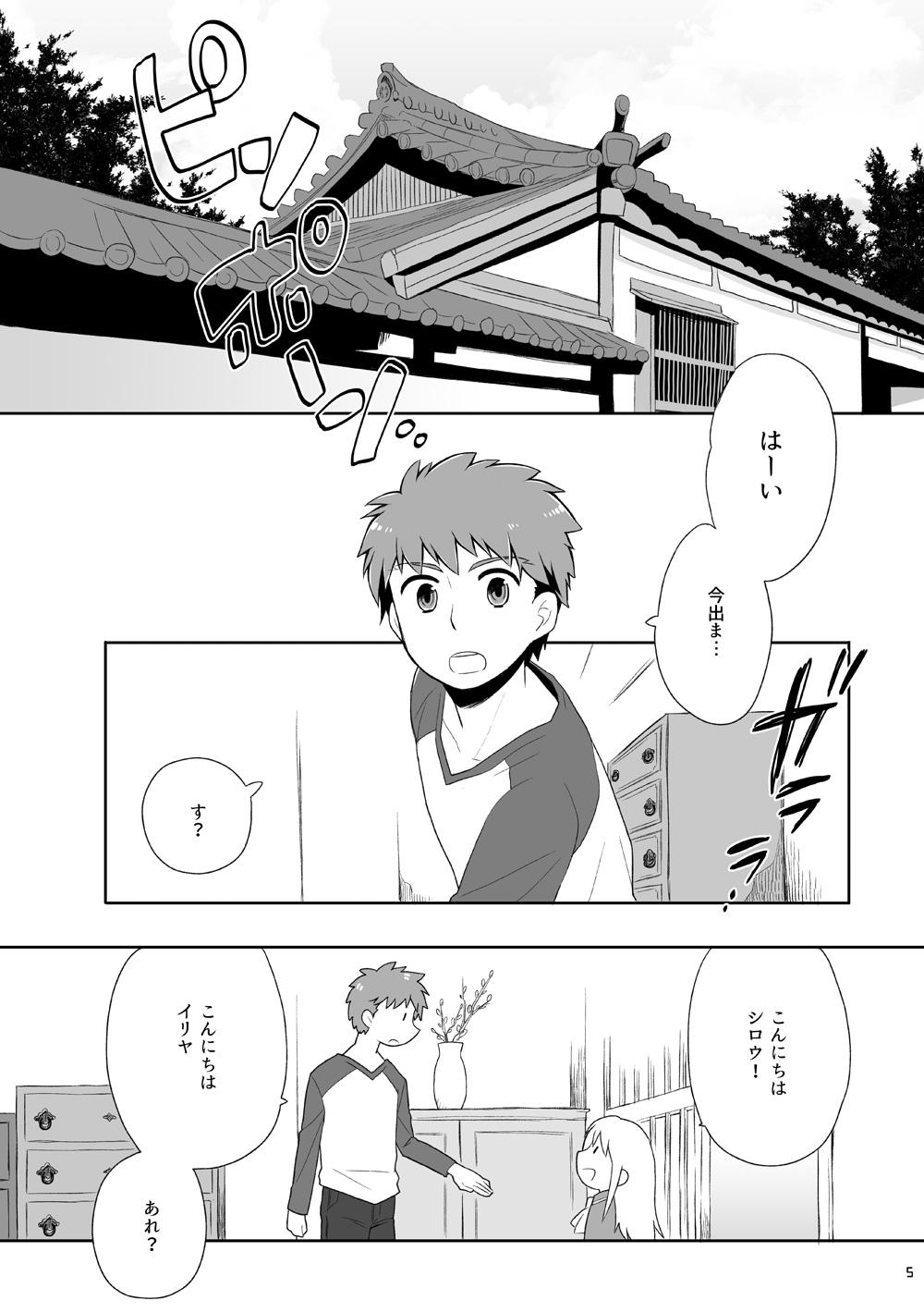 Jap YumiShi Hon - Fate stay night Japanese - Page 4