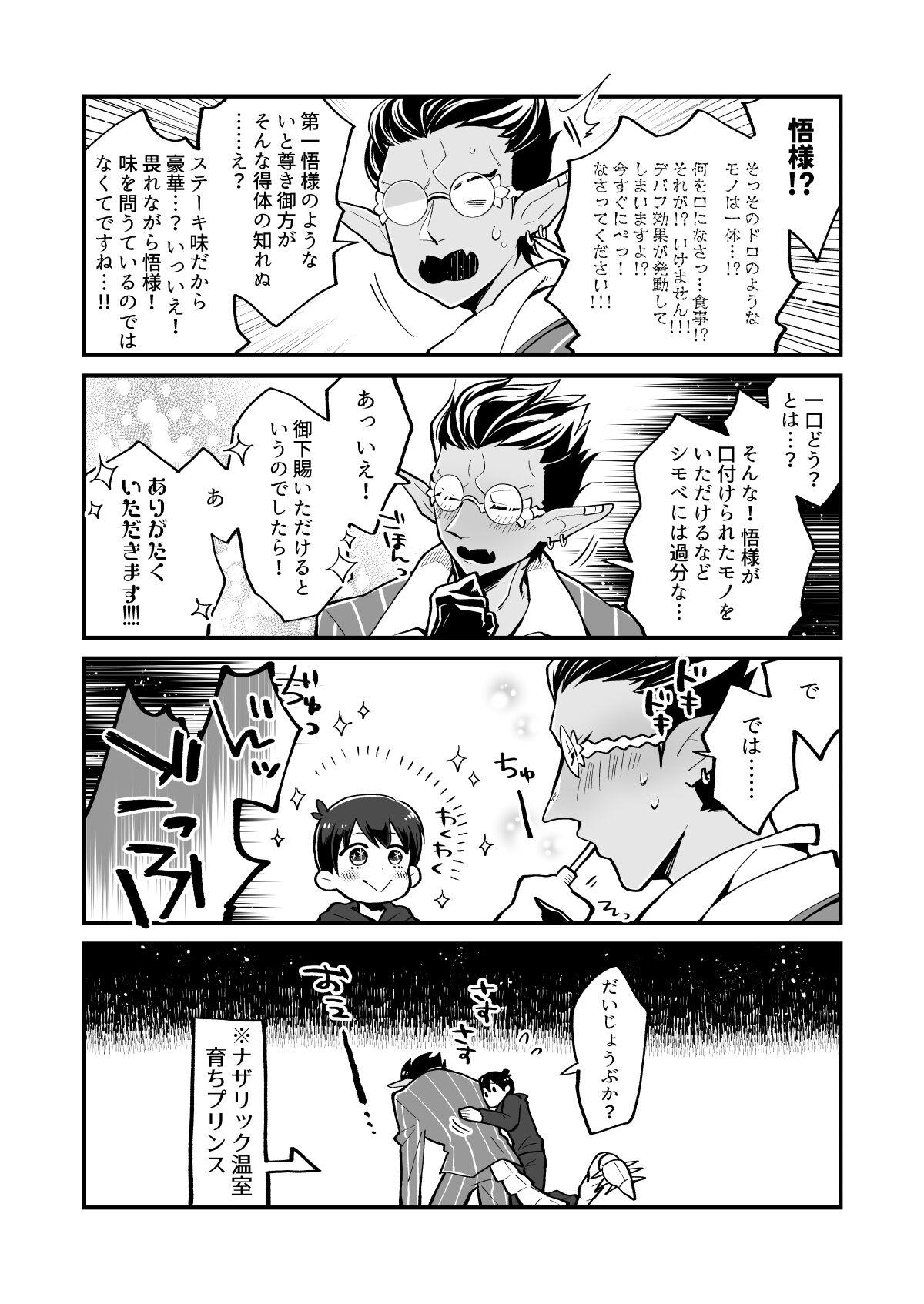 Amateur Sex Yasashii Shi no Shihaisha - Overlord Cbt - Page 10