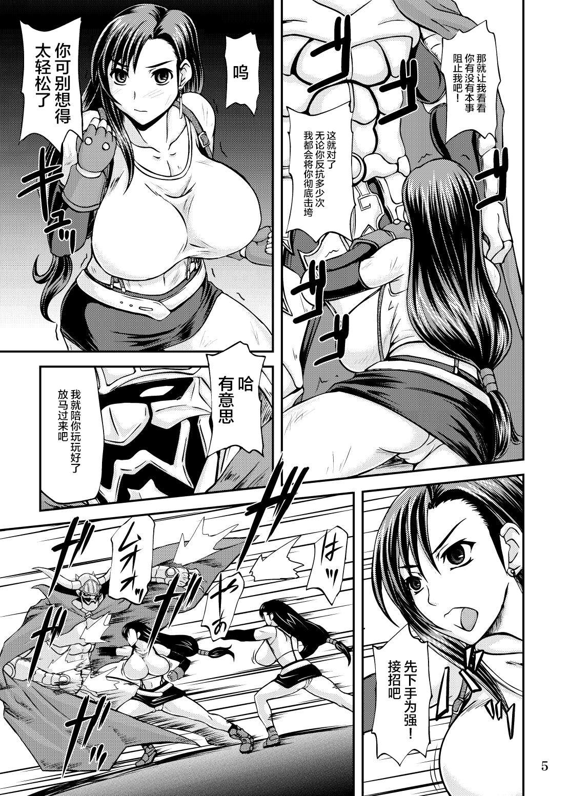 Men Genkai o Koeru - Final fantasy vii Gay Handjob - Page 5