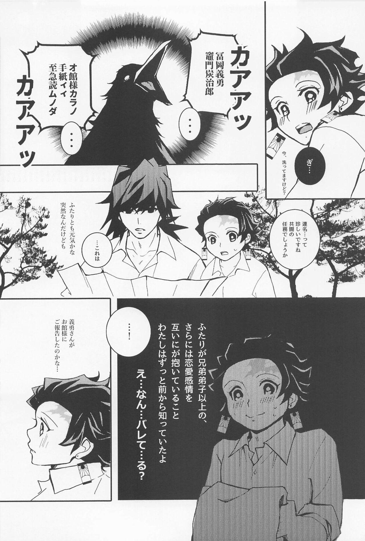 Love Making karisomeshukugen - Kimetsu no yaiba | demon slayer Action - Page 10