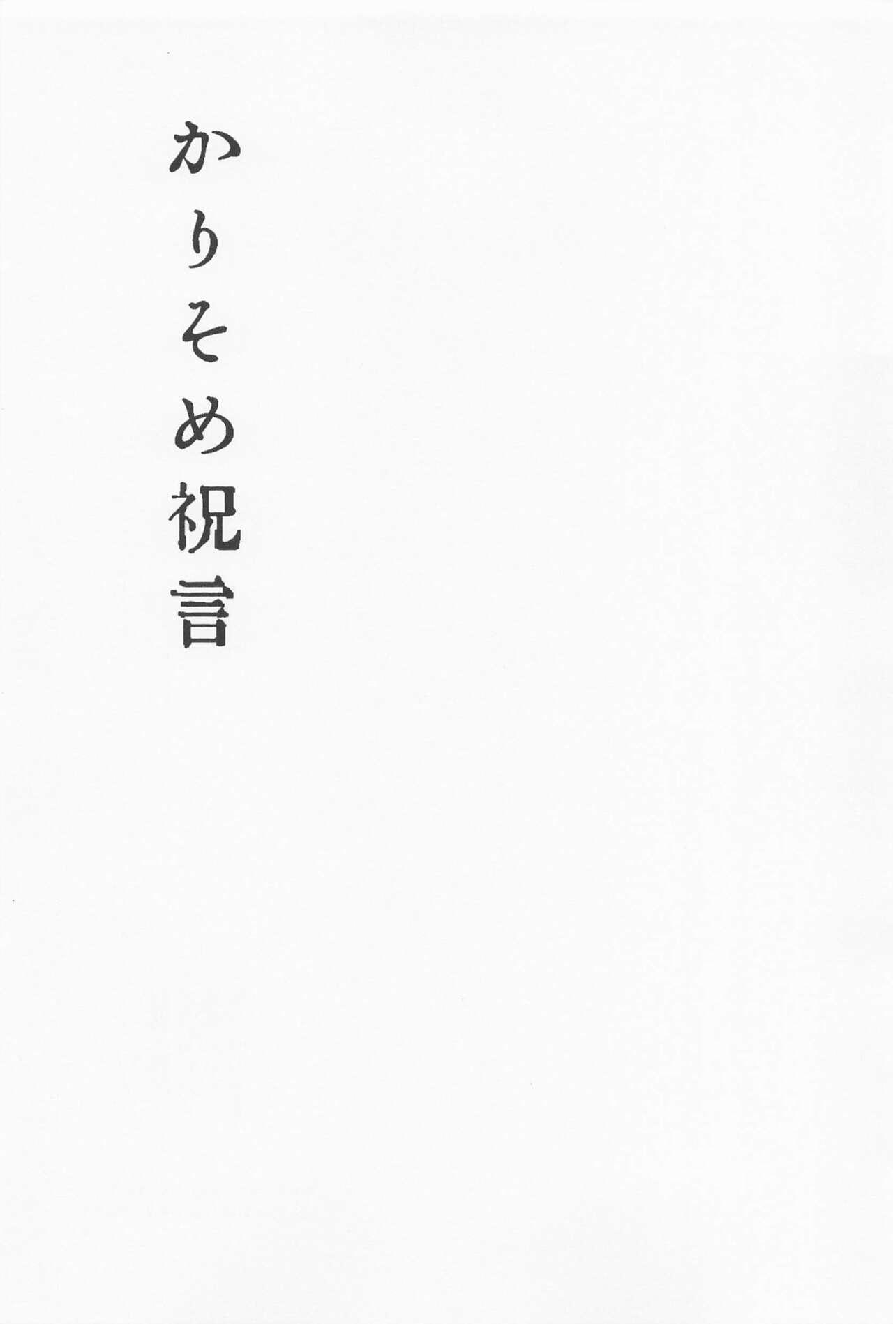 Love Making karisomeshukugen - Kimetsu no yaiba | demon slayer Action - Page 3