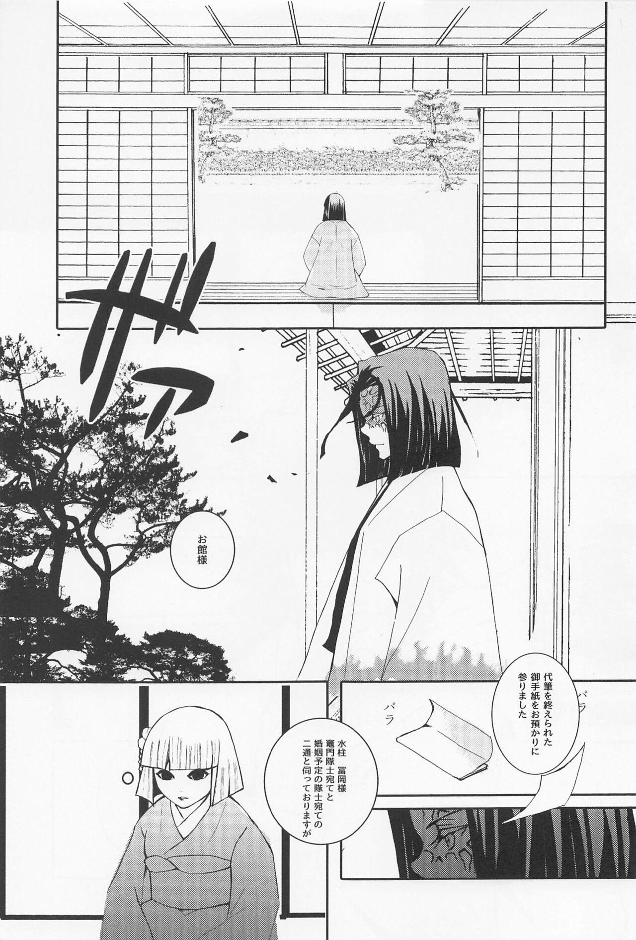 Love Making karisomeshukugen - Kimetsu no yaiba | demon slayer Action - Page 5