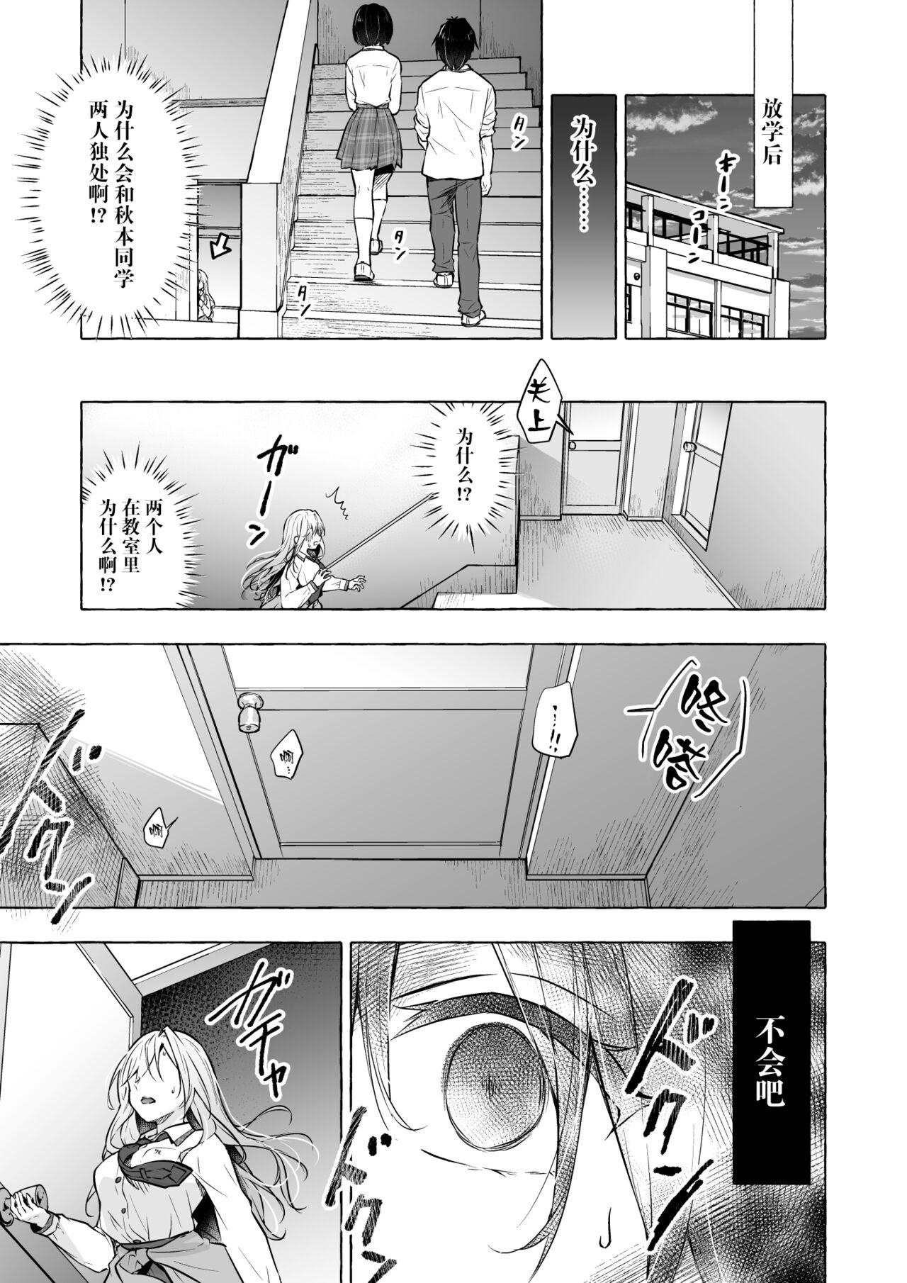 Real Orgasm [Kinokonomi (konomi)] Gal Yuina-chan to Ecchi 4 -Kataomoi no Kanojo ga Boku ni Sekimen!?- [Chinese] [绅士仓库汉化] [Digital] - Original Real Orgasms - Page 11