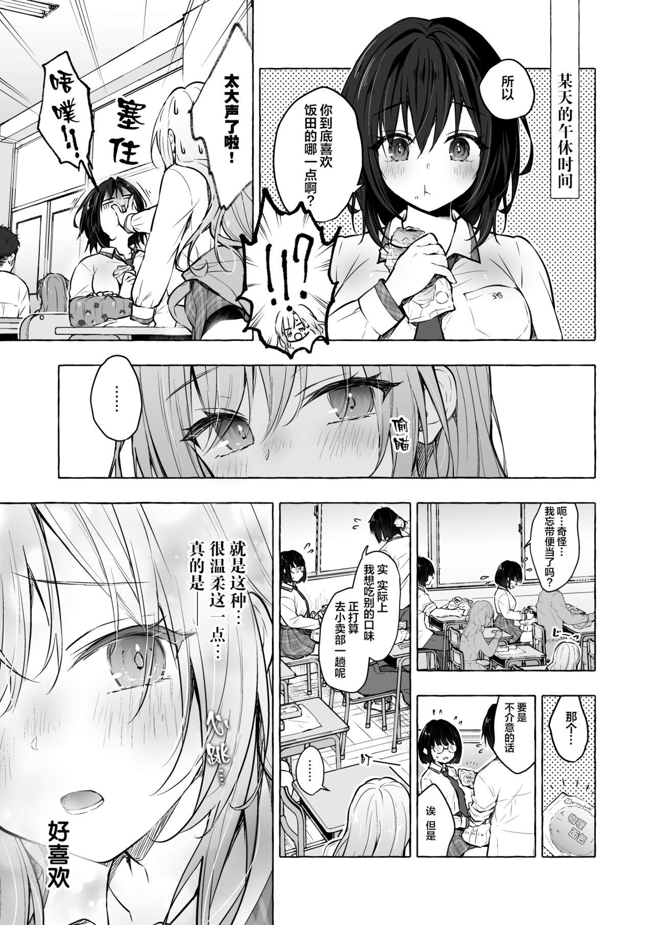 Real Orgasm [Kinokonomi (konomi)] Gal Yuina-chan to Ecchi 4 -Kataomoi no Kanojo ga Boku ni Sekimen!?- [Chinese] [绅士仓库汉化] [Digital] - Original Real Orgasms - Page 7