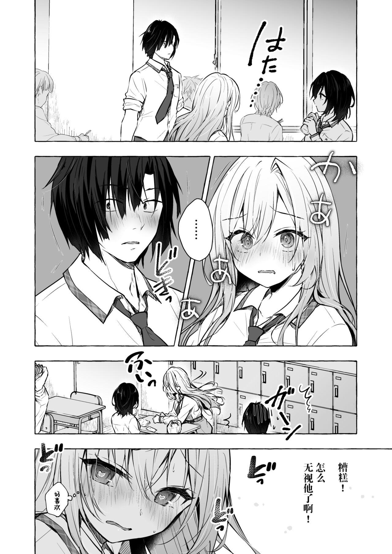 Cartoon [Kinokonomi (konomi)] Gal Yuina-chan to Ecchi 4 -Kataomoi no Kanojo ga Boku ni Sekimen!?- [Chinese] [绅士仓库汉化] [Digital] - Original Gape - Page 8