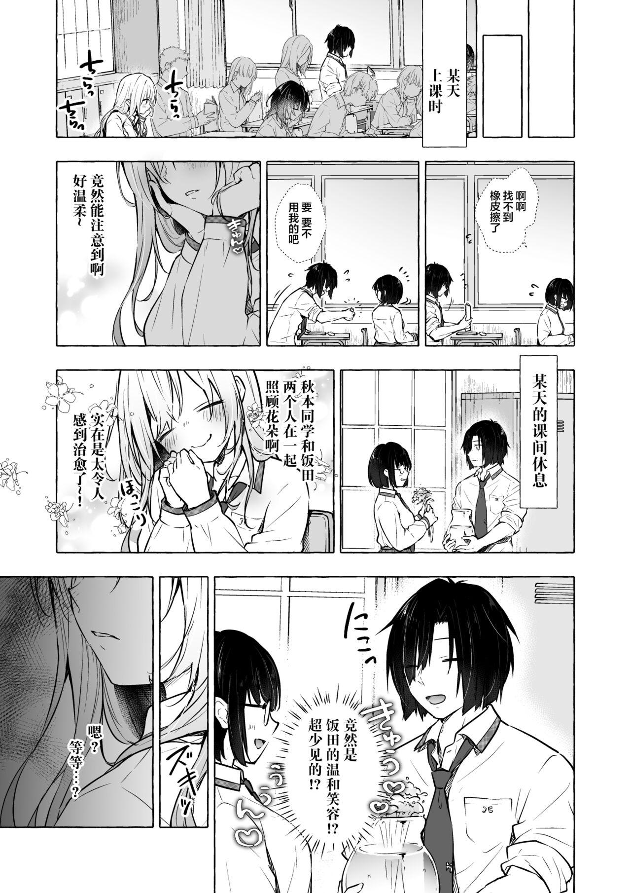 Cartoon [Kinokonomi (konomi)] Gal Yuina-chan to Ecchi 4 -Kataomoi no Kanojo ga Boku ni Sekimen!?- [Chinese] [绅士仓库汉化] [Digital] - Original Gape - Page 9