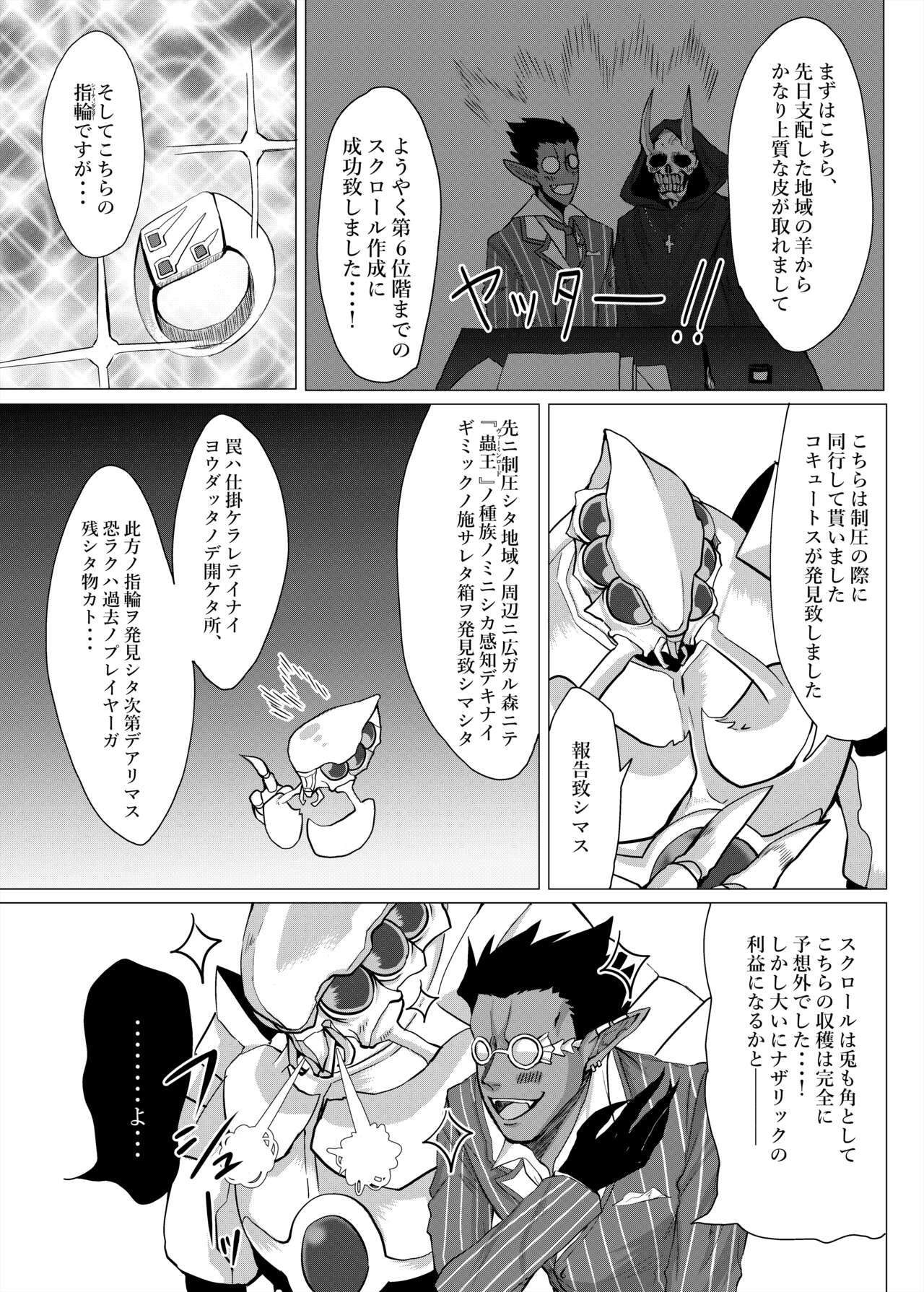 Gay Oralsex Ukatousen - Overlord Pigtails - Page 10