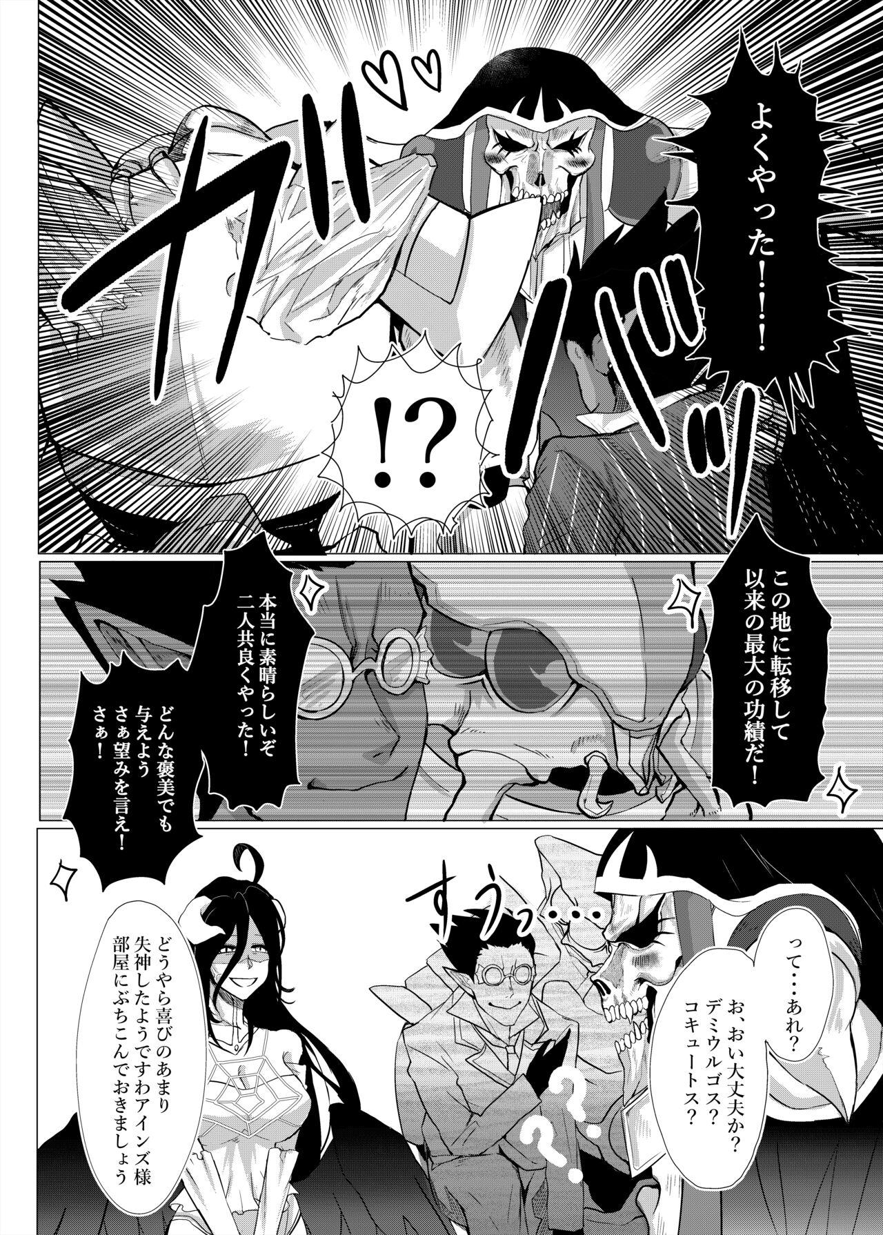Gay Oralsex Ukatousen - Overlord Pigtails - Page 11