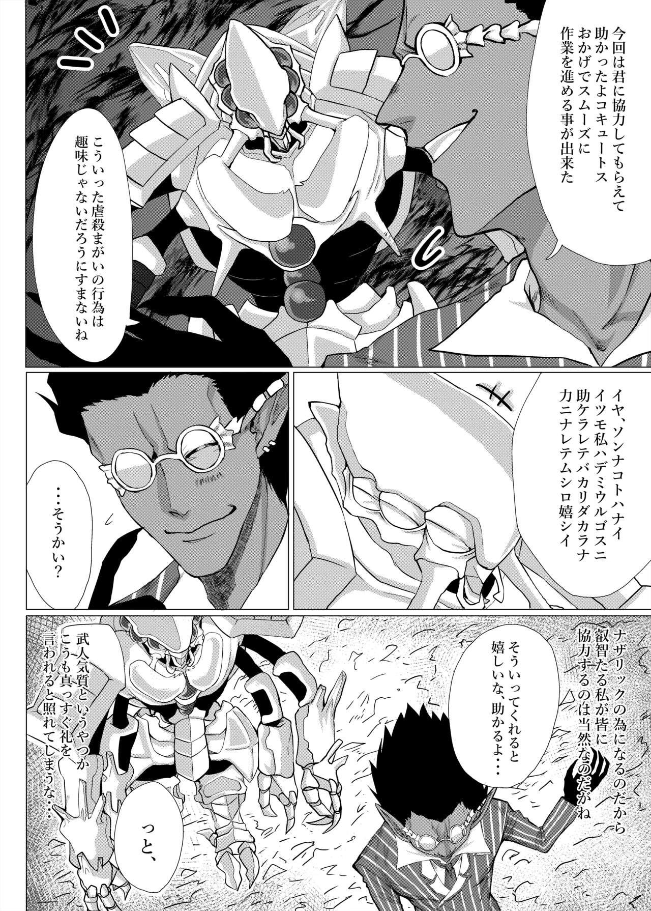Gay Oralsex Ukatousen - Overlord Pigtails - Page 5