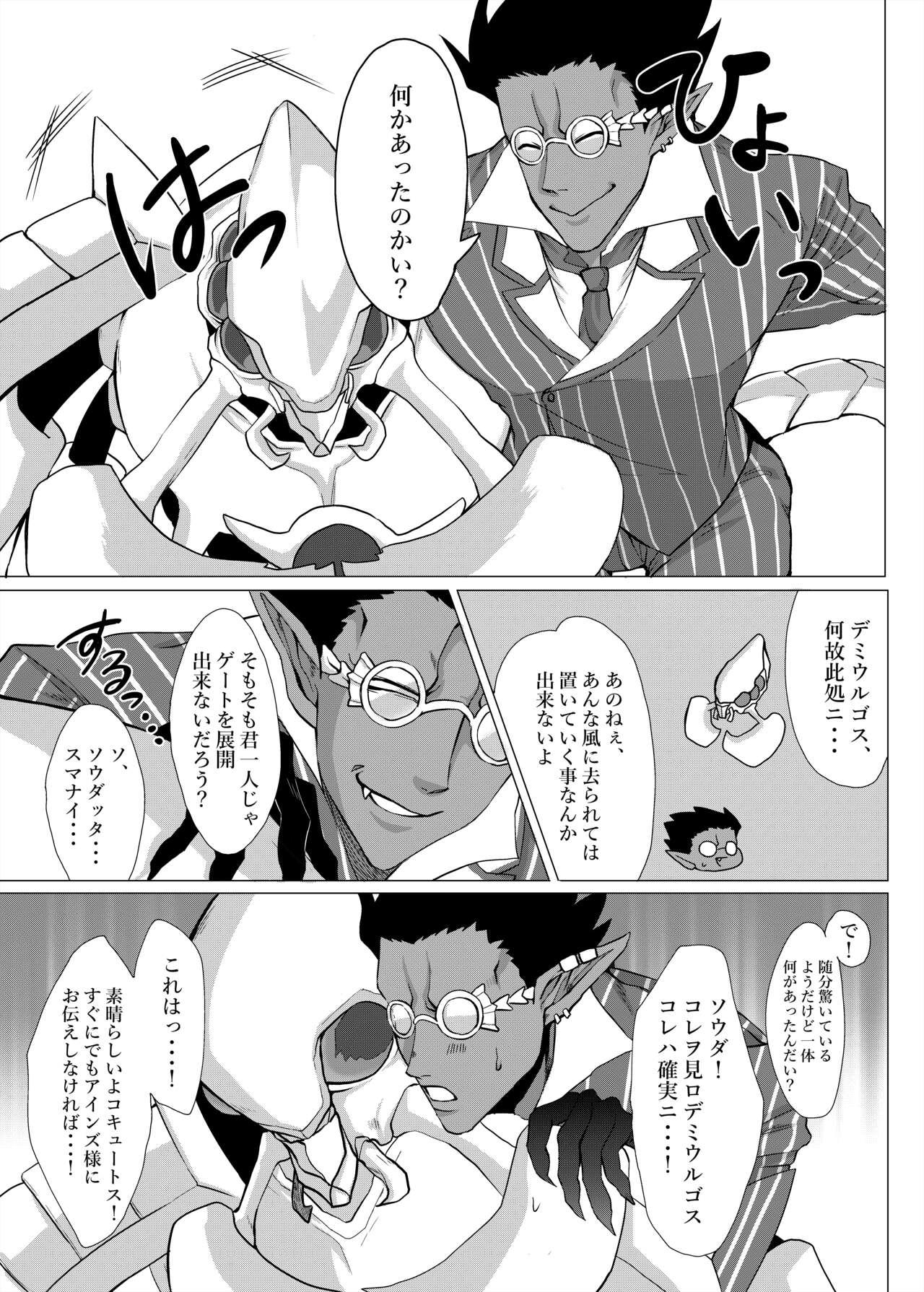 Gay Oralsex Ukatousen - Overlord Pigtails - Page 8