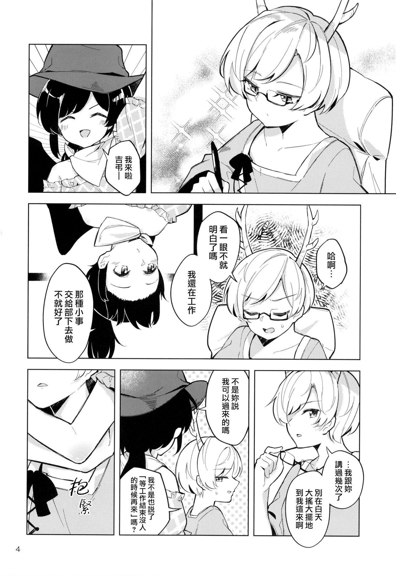 Big Natural Tits 笨蛋和心都止不住躁動 - Touhou project Couple - Page 4
