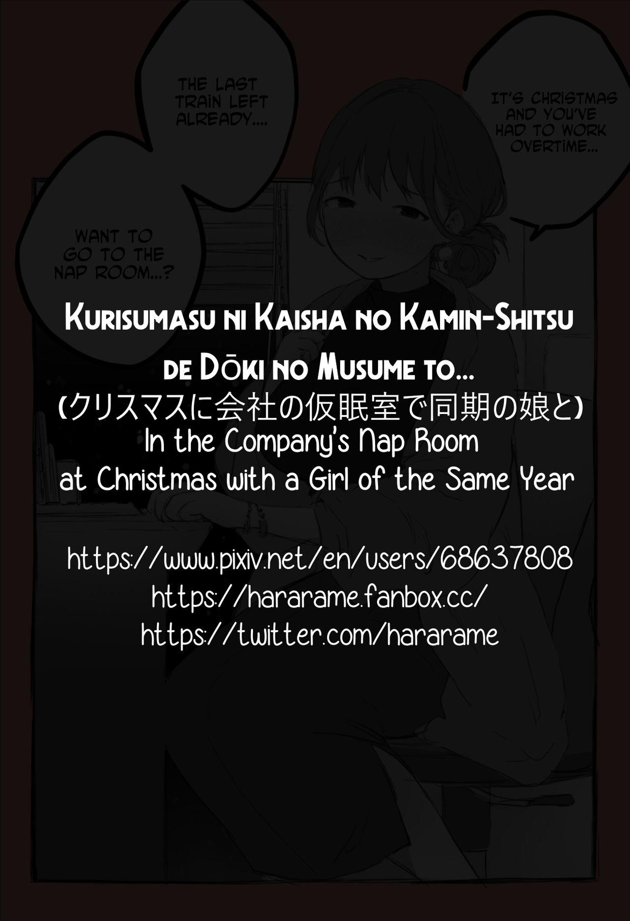 Kurisumasu ni Kaisha no Kamin-Shitsu de Dōki no Musume to... | In the Company's Nap Room at Christmas with a Girl of the Same Year 8