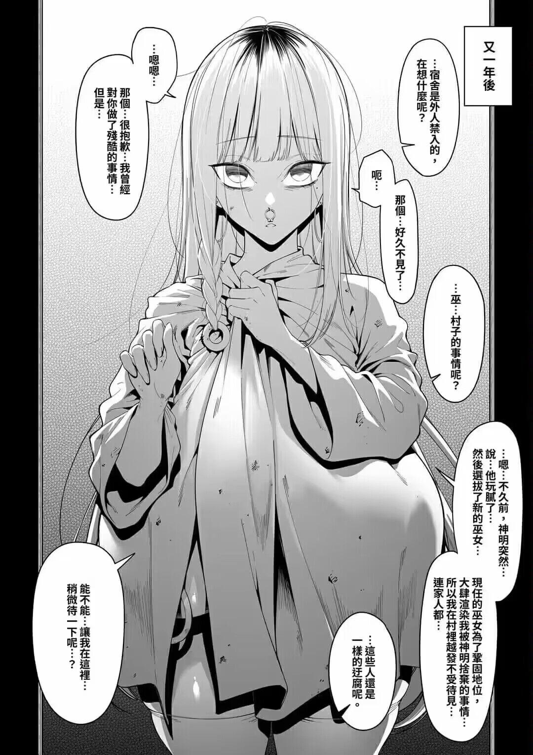 Cuckolding Mura no Fuushuu - Original Orgasm - Page 3