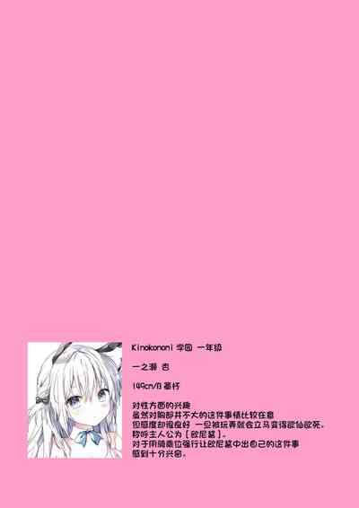 Houkago Bunnygirl - an ichinose & matsuri suzumiya 10
