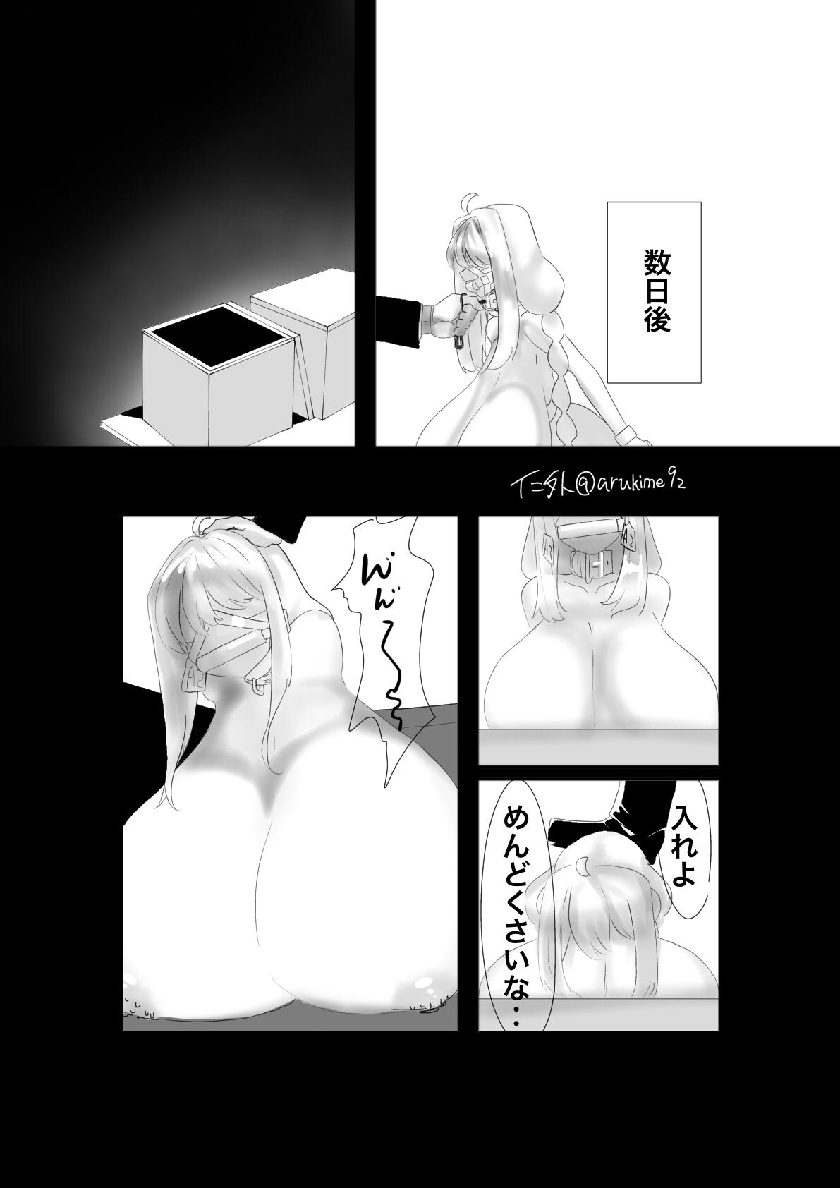 Milk Milk Server AKARI Horny Sluts - Page 7