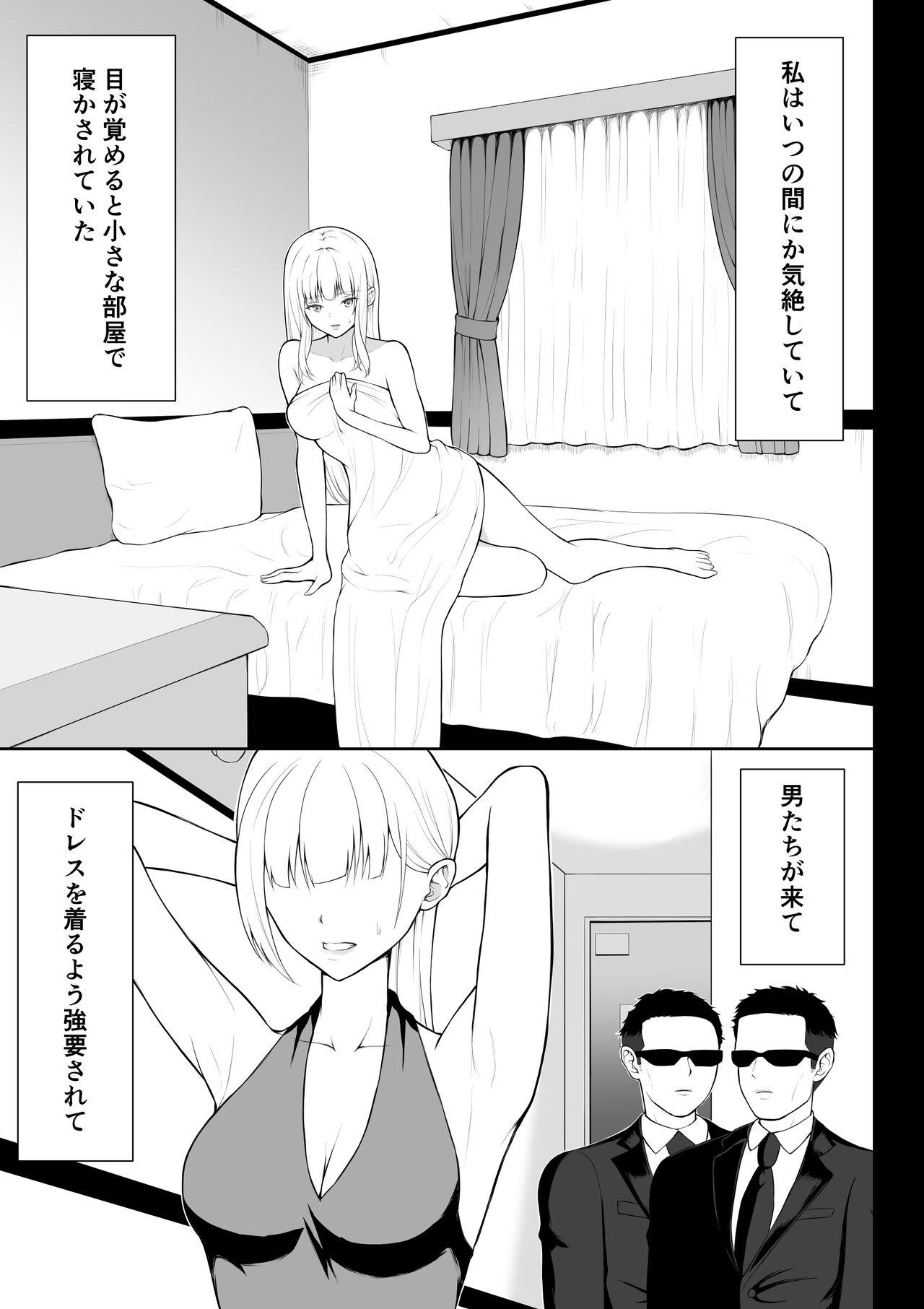 Gay Boy Porn Onna Spy Joku 2 - Original Family Taboo - Page 6