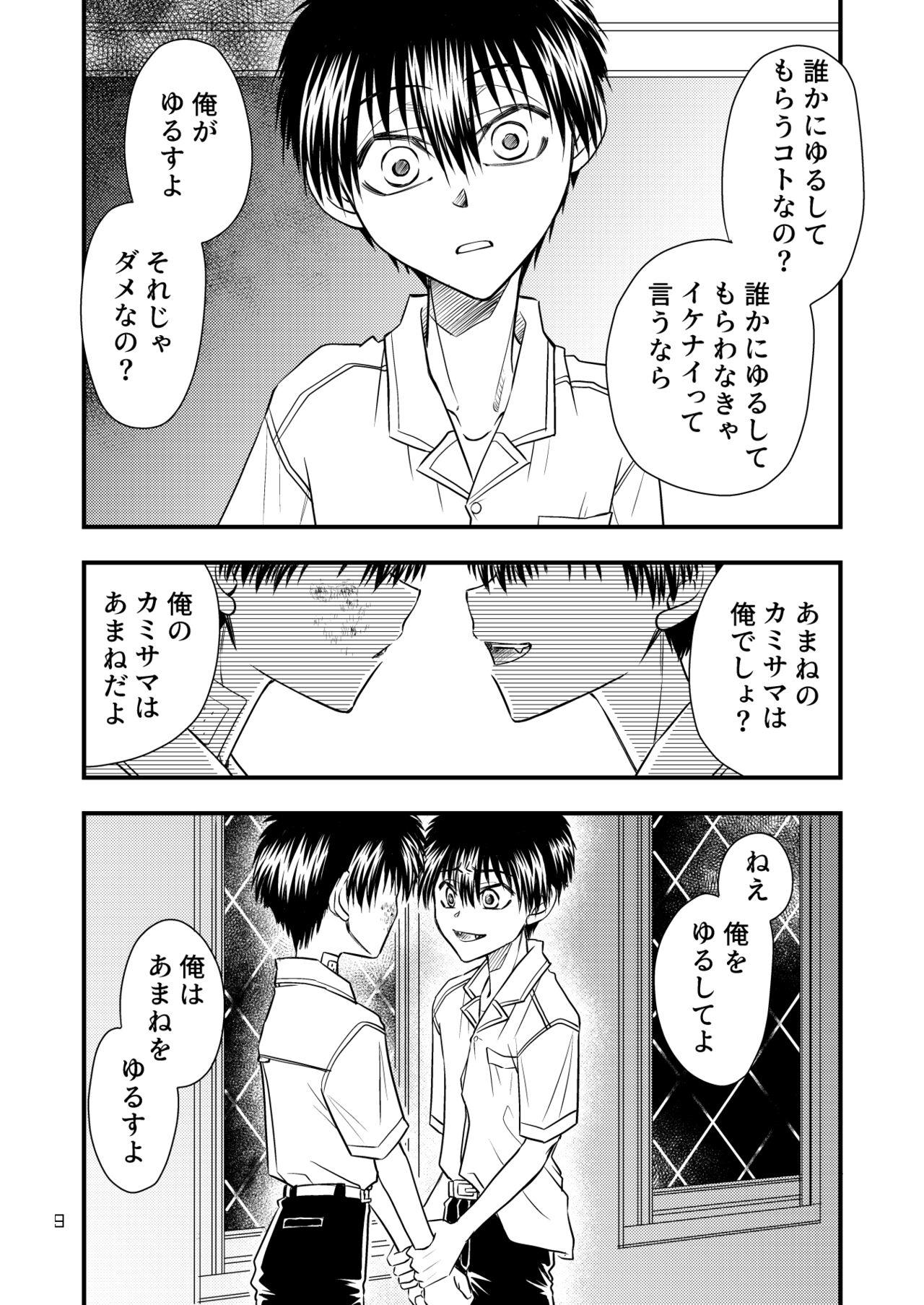 Dick Sucking Kimi ni Sasagu - Jibaku shounen hanako kun Porra - Page 9