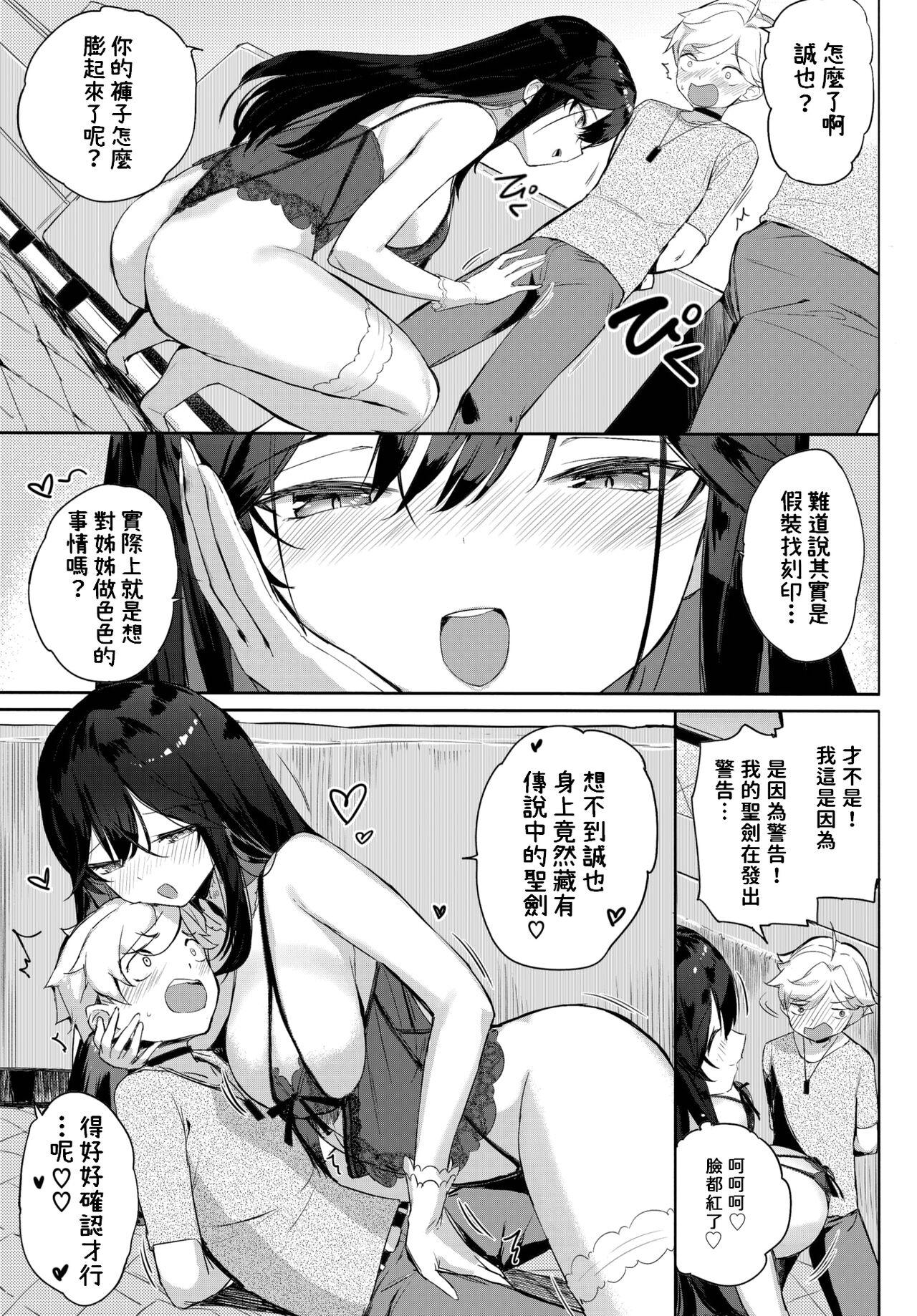 Amatures Gone Wild Tonari no Majo ni Ki o Tsukero! Putaria - Page 7
