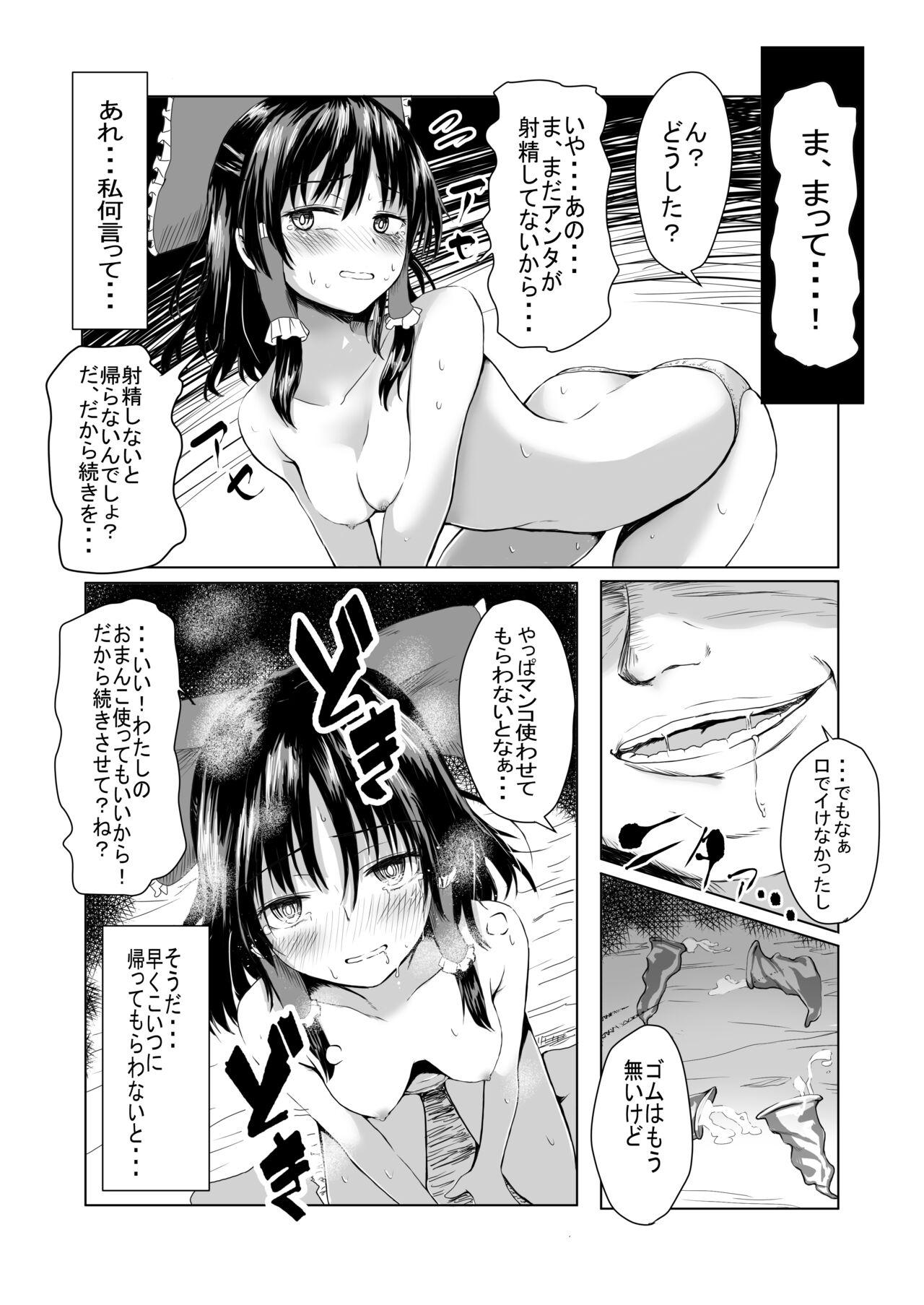 Reimu-san ga Netorareru Manga 2 16