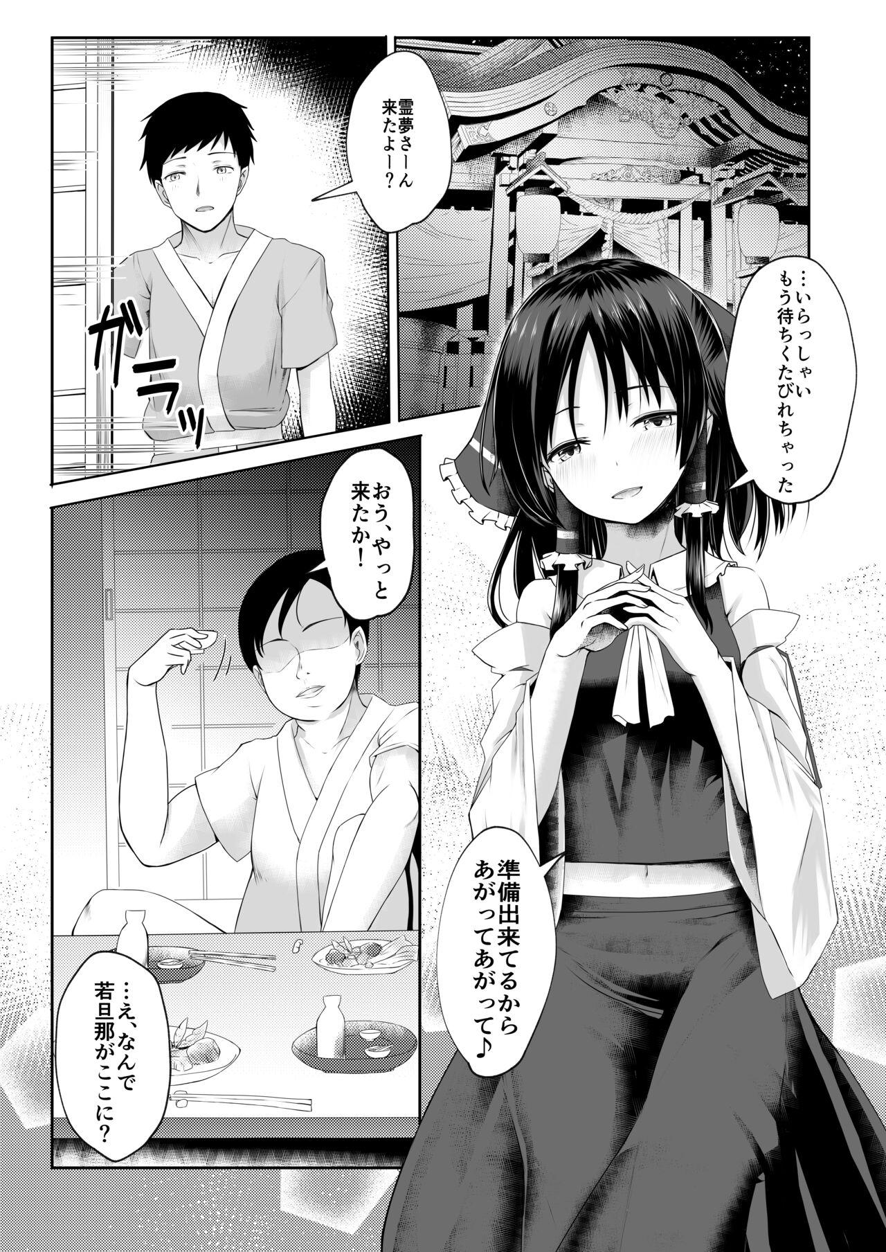 Reimu-san ga Netorareru Manga 2 40