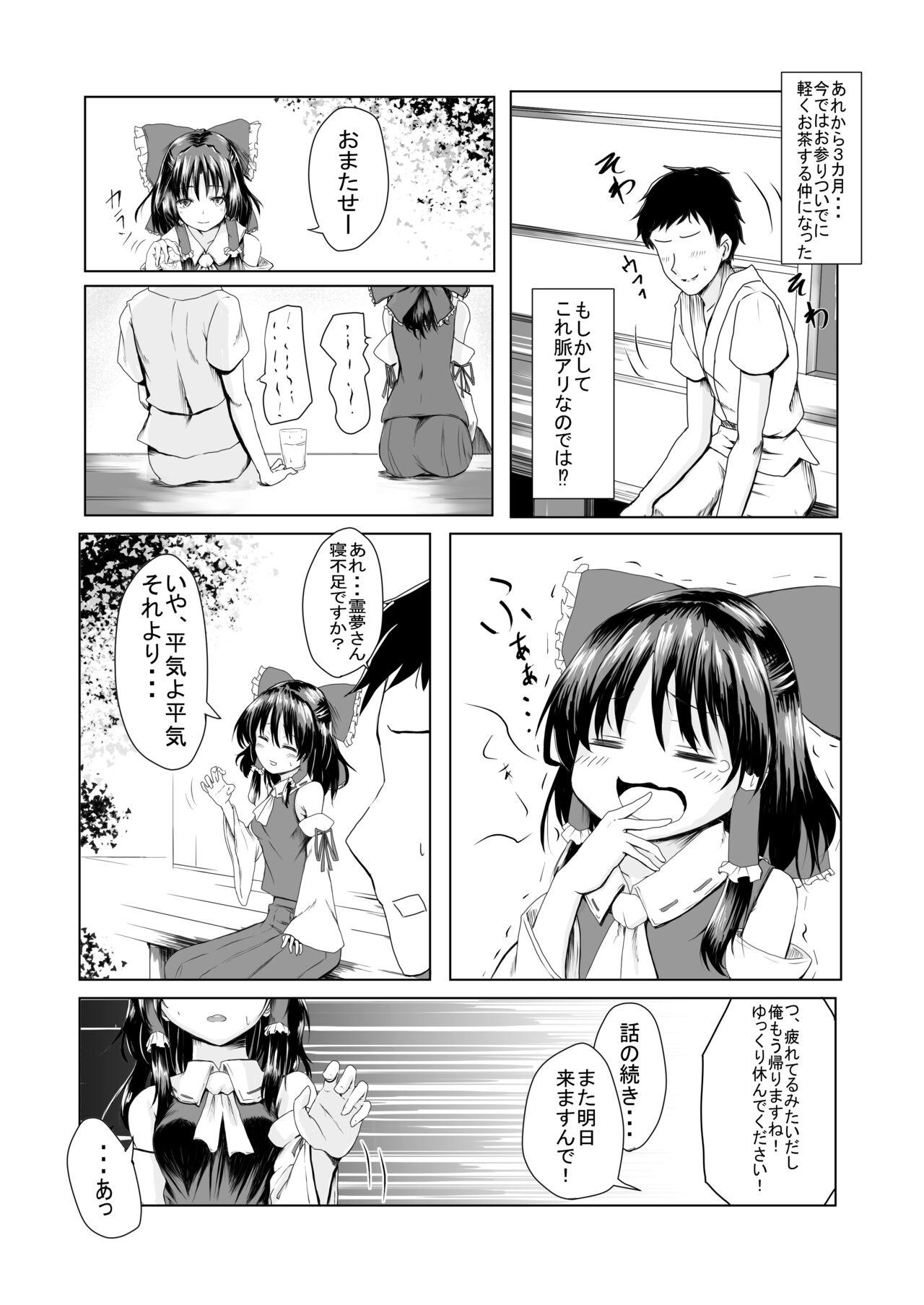 Reimu-san ga Netorareru Manga 2 5