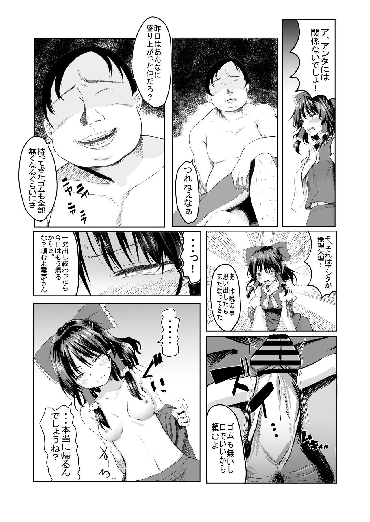 Reimu-san ga Netorareru Manga 2 7