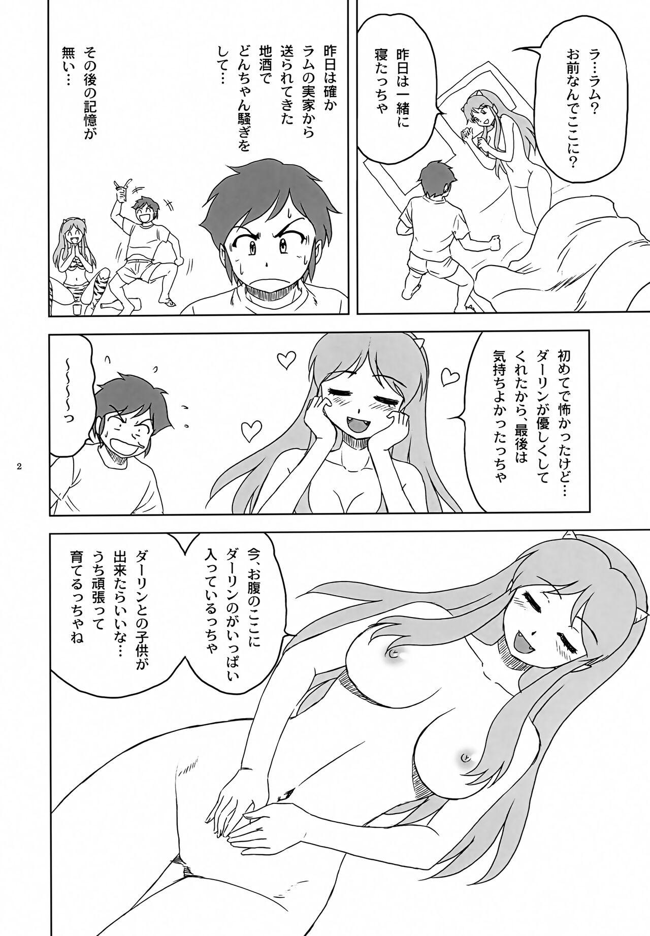 Maledom Hajimete... Daccha - Urusei yatsura Bondage - Page 2