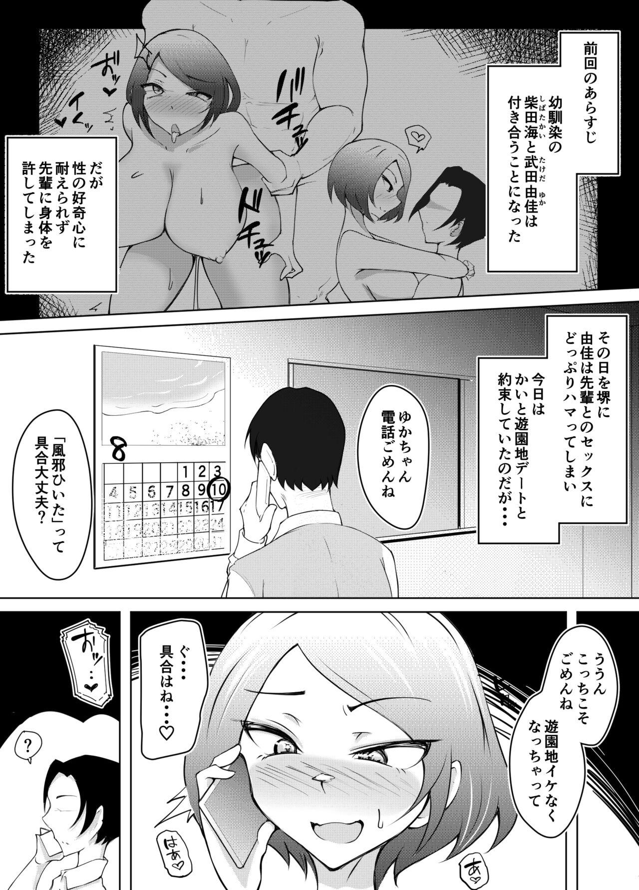 Bedroom Karume no Kanojo ga Kantan ni NTRrete kara - Original Flagra - Page 3