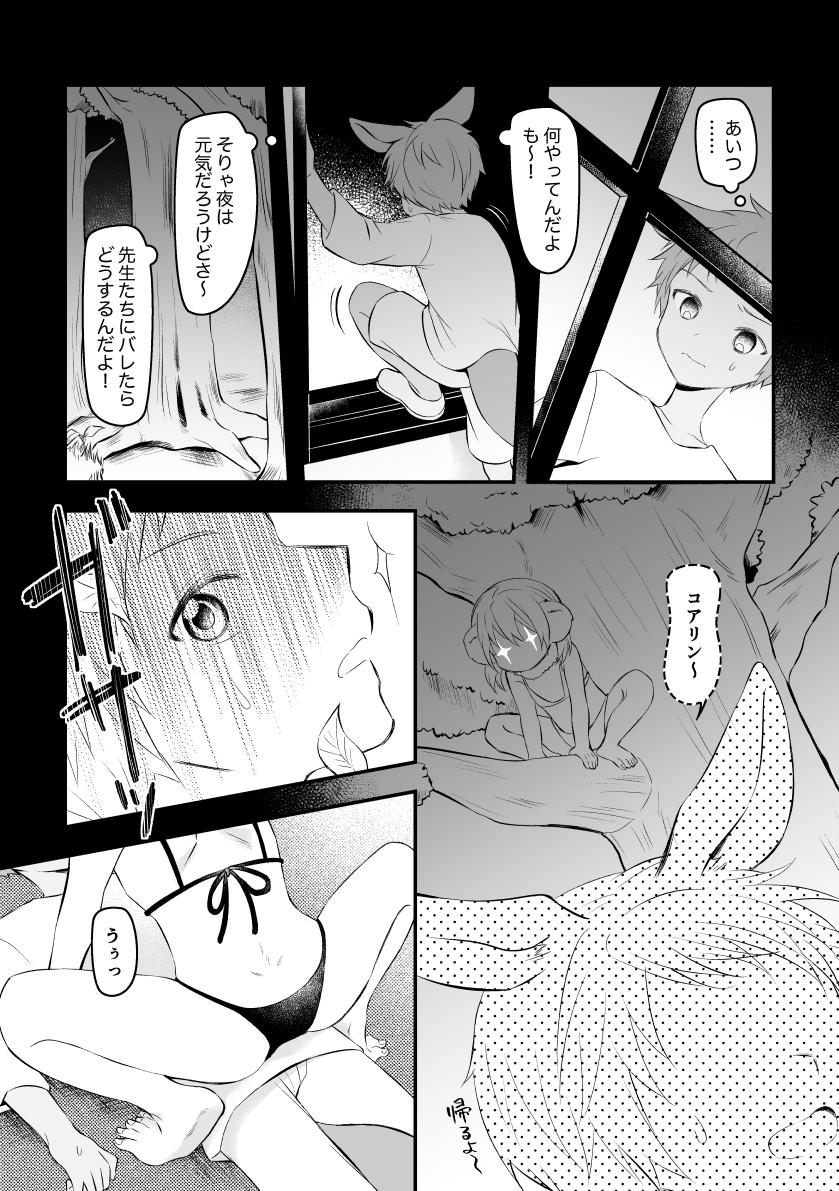 Solo Female Oshikko Gaman Shiteru Tomodachi no Chinchin Momimomi Shichau Hanashi. - Original Gay Emo - Page 2